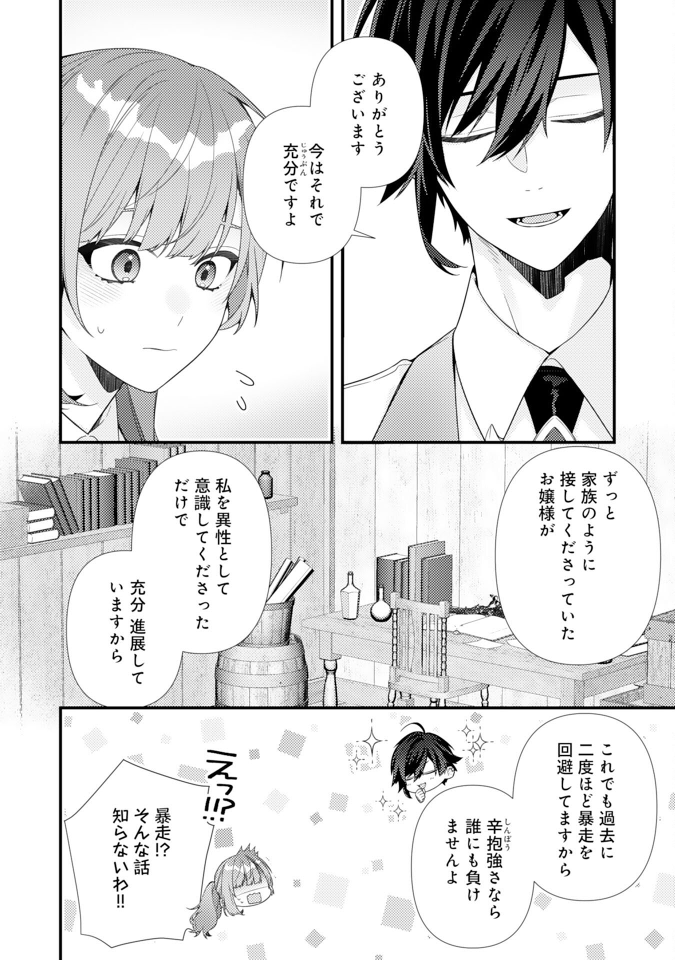 Suterare Kisaki - Medetaku Rien ga Seiritsu Shita no de Dete Ittara, Ryuukoku no Outaishi kara no Dekiai ga Matteimashita Chapter 13 14ページ