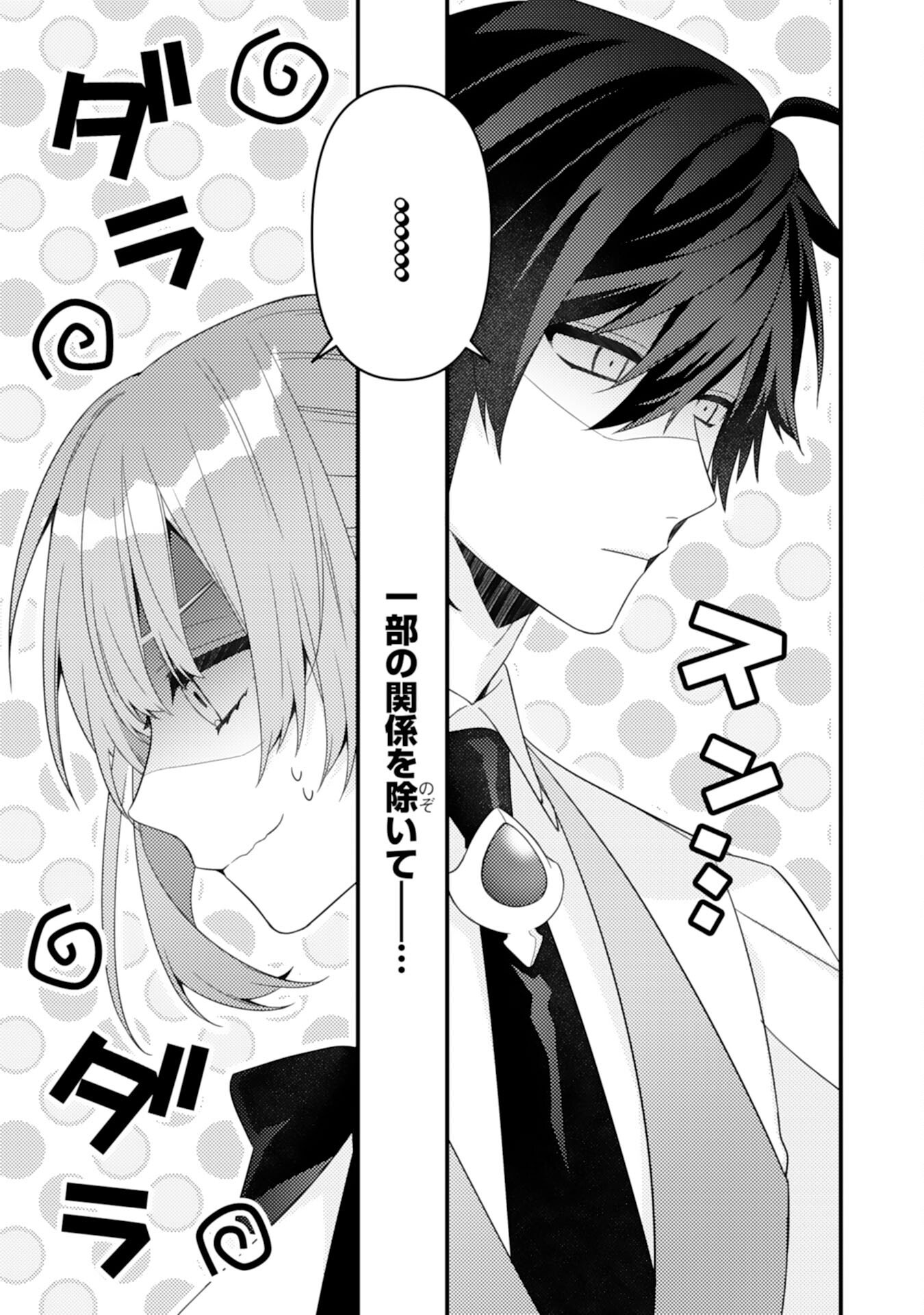 Suterare Kisaki - Medetaku Rien ga Seiritsu Shita no de Dete Ittara, Ryuukoku no Outaishi kara no Dekiai ga Matteimashita Chapter 13 3ページ