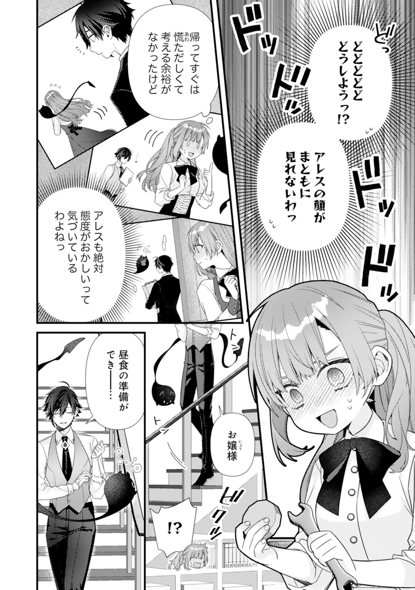 Suterare Kisaki - Medetaku Rien ga Seiritsu Shita no de Dete Ittara, Ryuukoku no Outaishi kara no Dekiai ga Matteimashita Chapter 13 4ページ