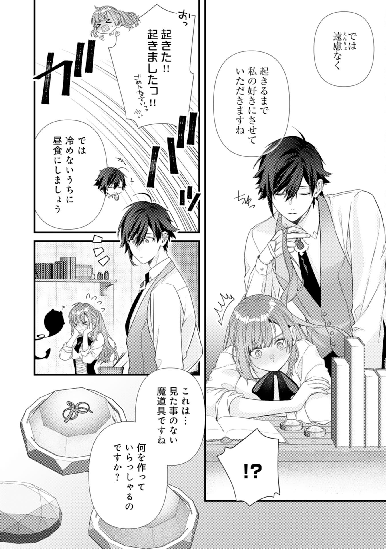 Suterare Kisaki - Medetaku Rien ga Seiritsu Shita no de Dete Ittara, Ryuukoku no Outaishi kara no Dekiai ga Matteimashita Chapter 13 6ページ