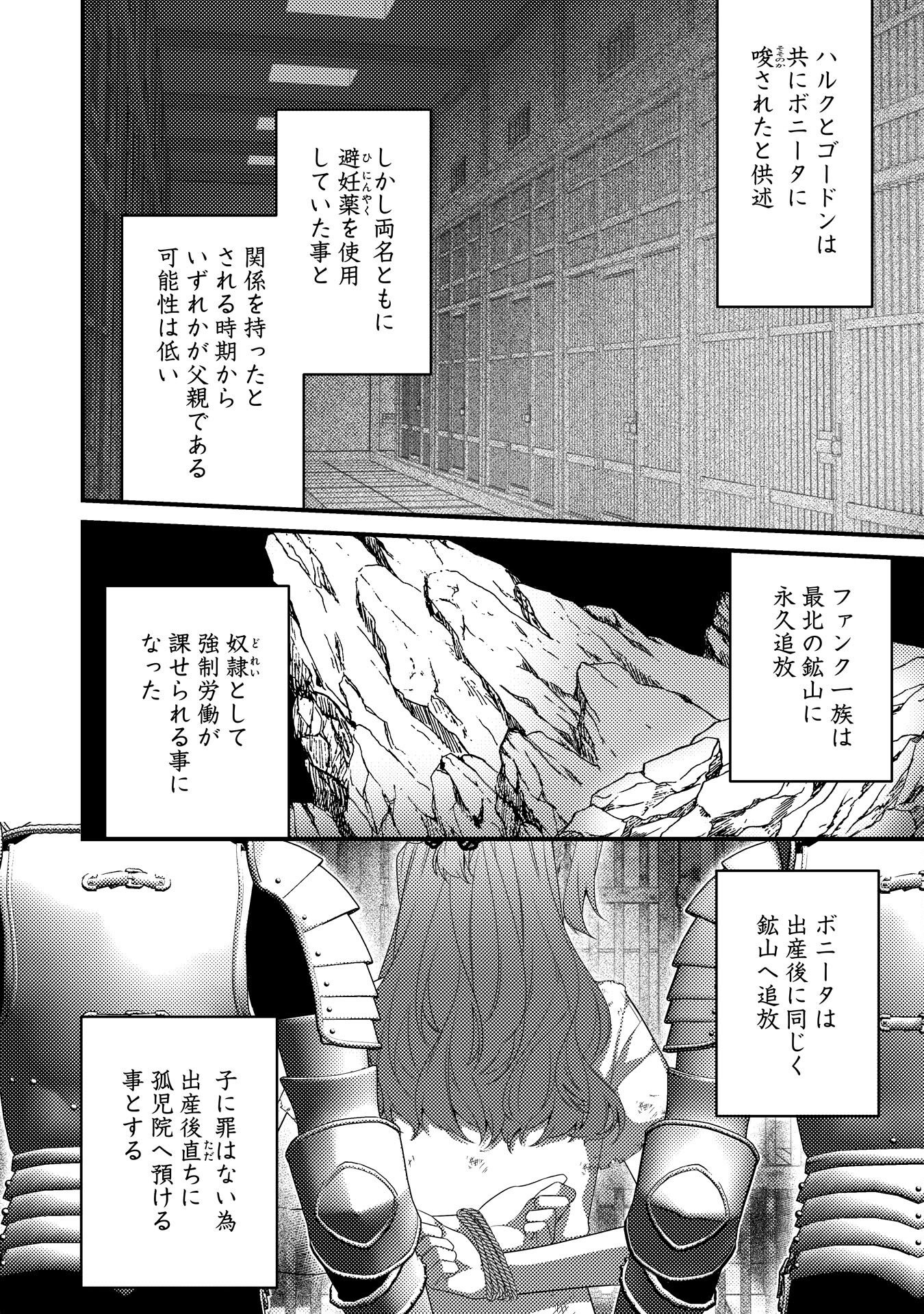 Suterare Kisaki - Medetaku Rien ga Seiritsu Shita no de Dete Ittara, Ryuukoku no Outaishi kara no Dekiai ga Matteimashita Chapter 14 18ページ