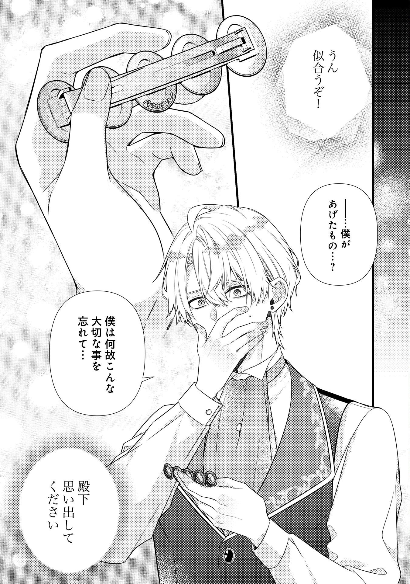 Suterare Kisaki - Medetaku Rien ga Seiritsu Shita no de Dete Ittara, Ryuukoku no Outaishi kara no Dekiai ga Matteimashita Chapter 14 22ページ