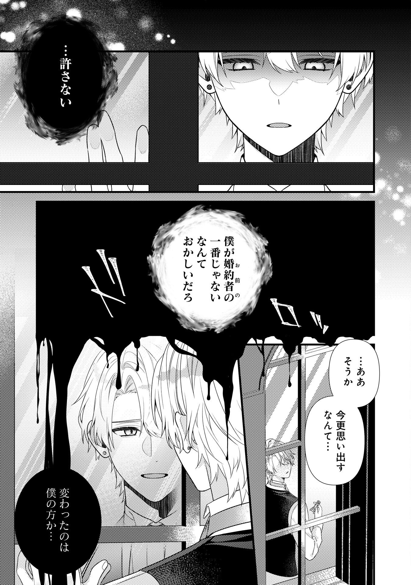Suterare Kisaki - Medetaku Rien ga Seiritsu Shita no de Dete Ittara, Ryuukoku no Outaishi kara no Dekiai ga Matteimashita Chapter 14 25ページ