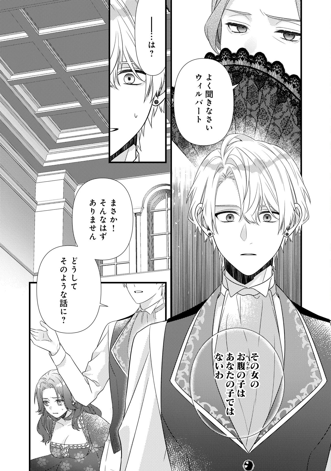 Suterare Kisaki - Medetaku Rien ga Seiritsu Shita no de Dete Ittara, Ryuukoku no Outaishi kara no Dekiai ga Matteimashita Chapter 14 6ページ