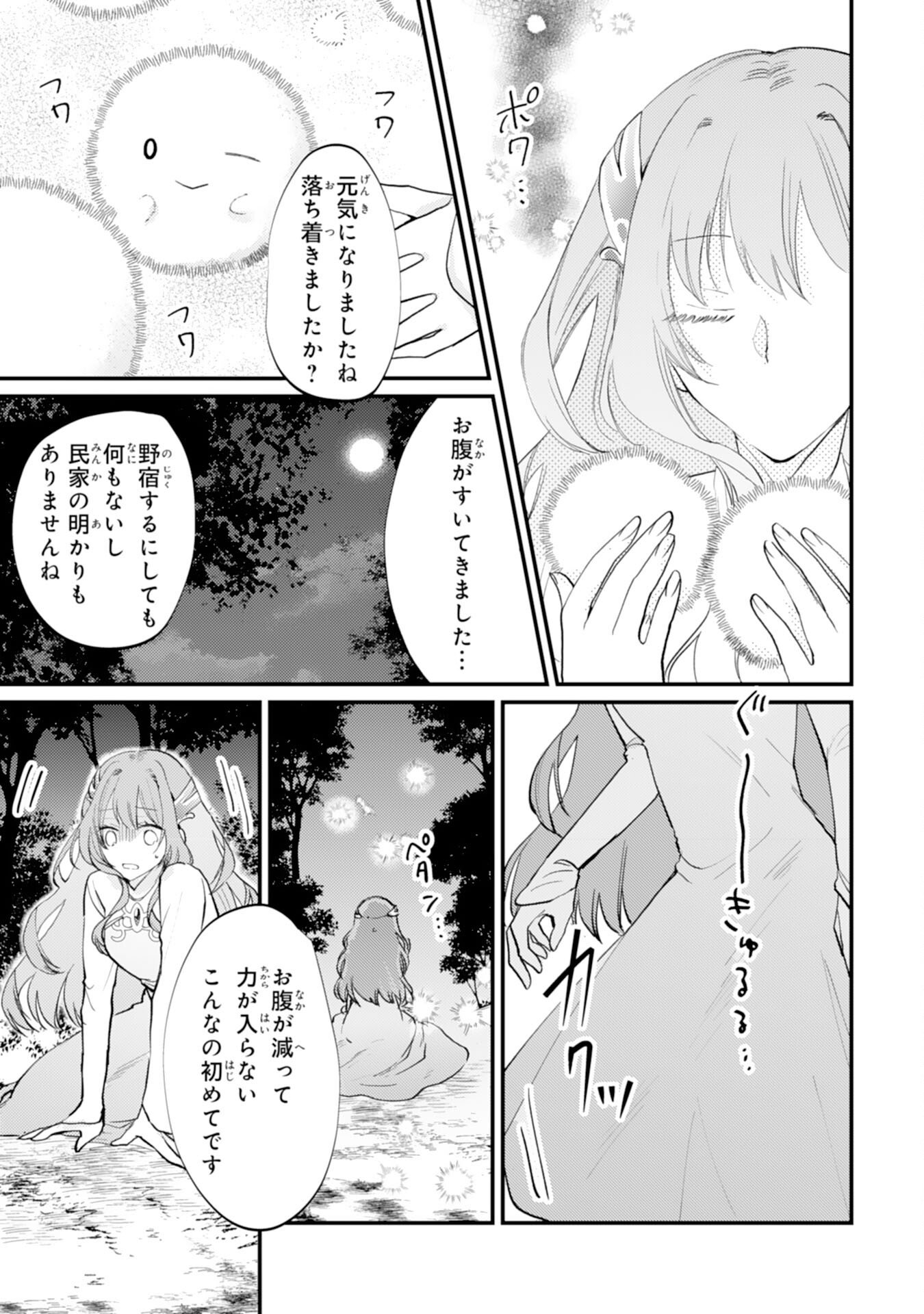 Seirei ni Aisaresugita Harapeko Seijo, Tsuihousareta kedo Ringoku wo Taishi ni Dekiai Sarete Shiawase Ippai desu Chapter 1 28ページ