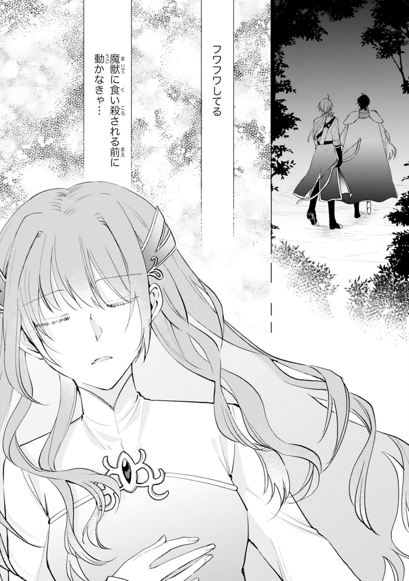 Seirei ni Aisaresugita Harapeko Seijo, Tsuihousareta kedo Ringoku wo Taishi ni Dekiai Sarete Shiawase Ippai desu Chapter 2 13ページ