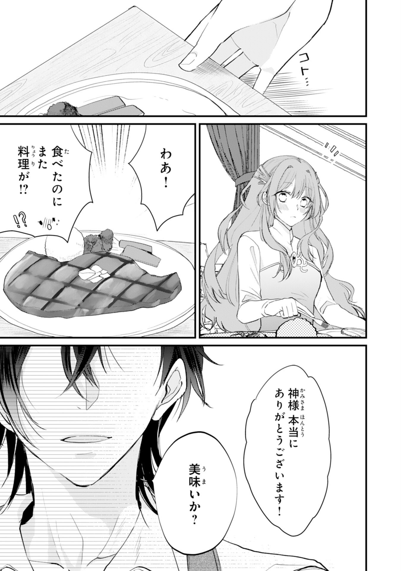 Seirei ni Aisaresugita Harapeko Seijo, Tsuihousareta kedo Ringoku wo Taishi ni Dekiai Sarete Shiawase Ippai desu Chapter 2 18ページ