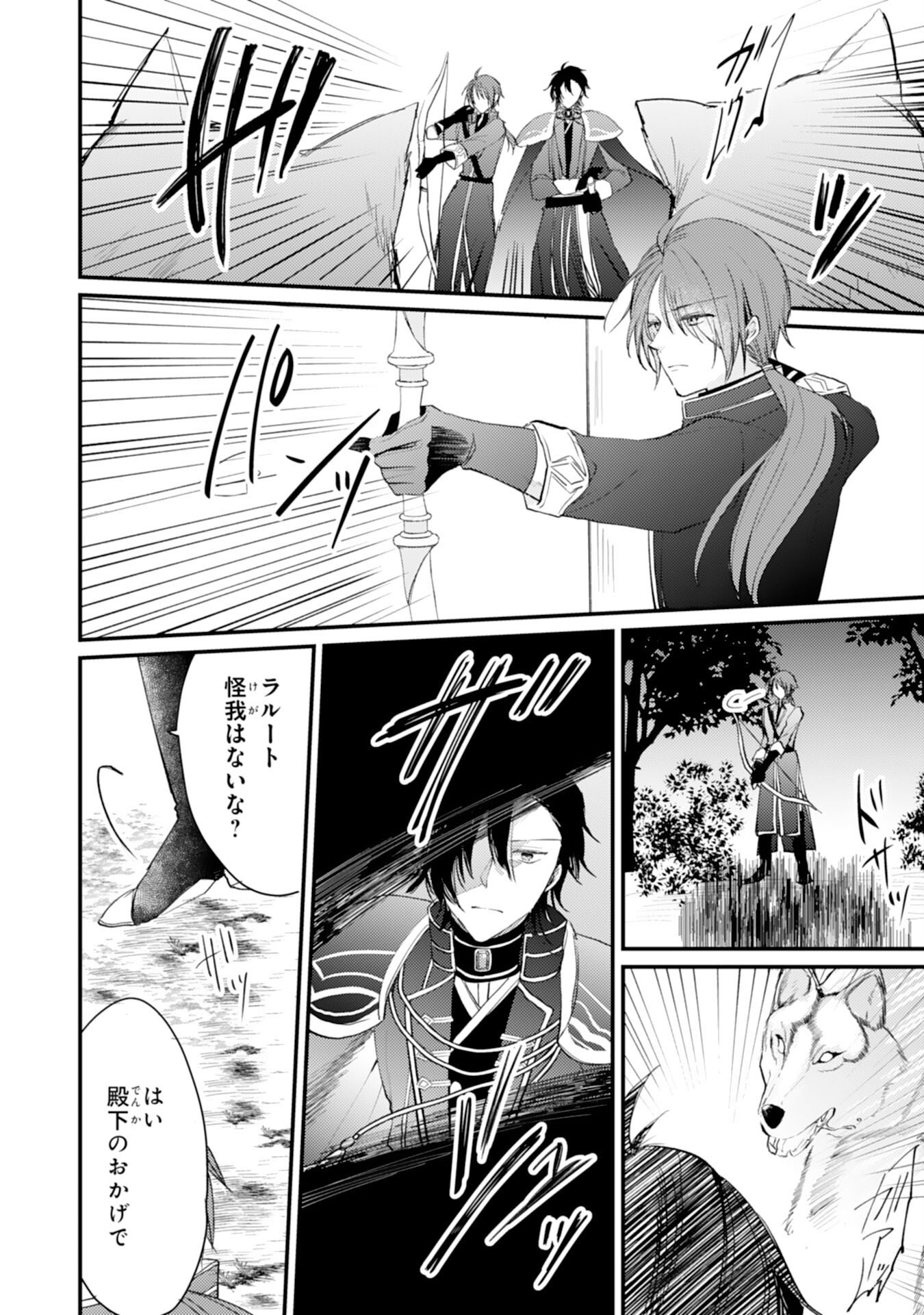 Seirei ni Aisaresugita Harapeko Seijo, Tsuihousareta kedo Ringoku wo Taishi ni Dekiai Sarete Shiawase Ippai desu Chapter 2 3ページ
