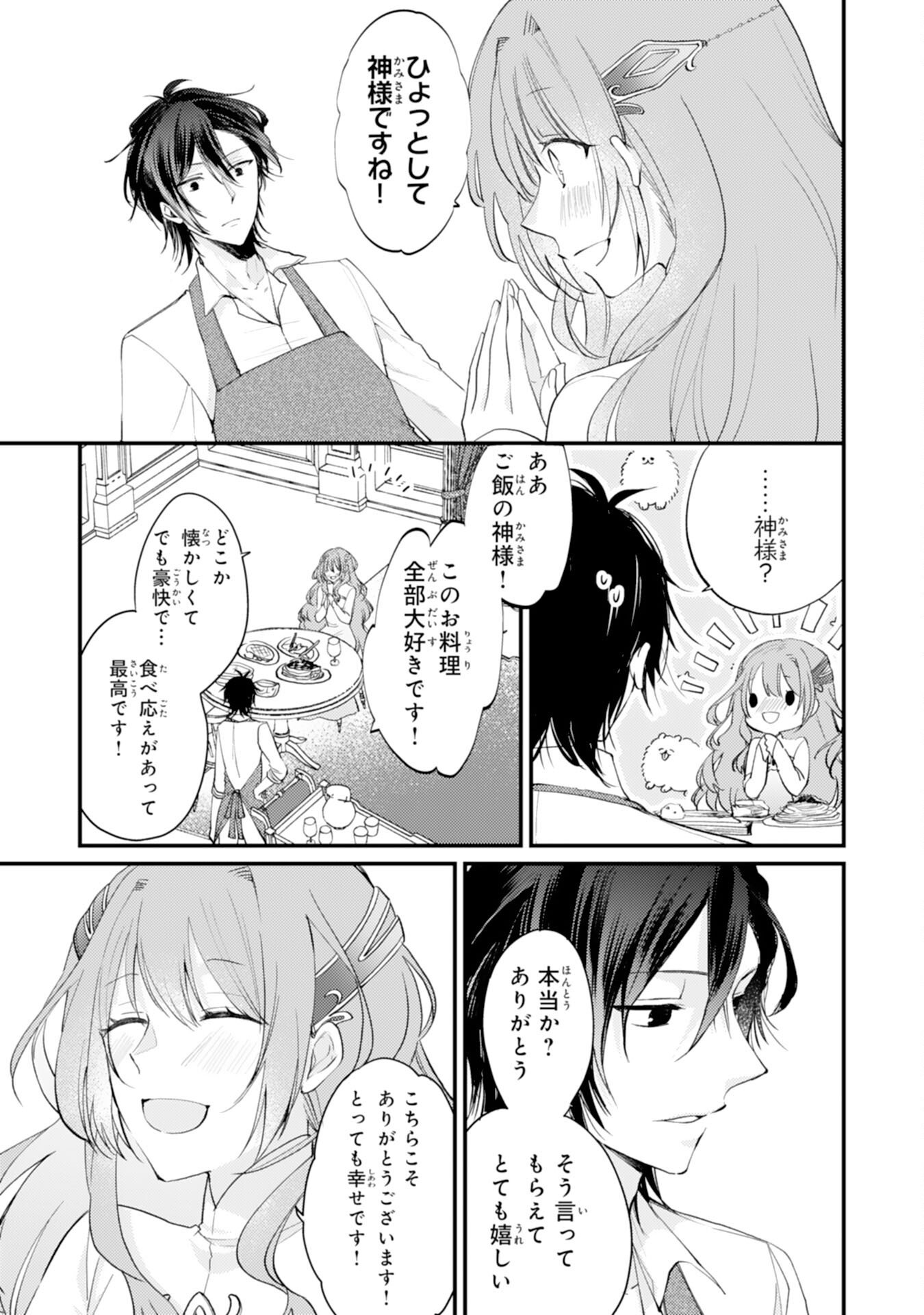 Seirei ni Aisaresugita Harapeko Seijo, Tsuihousareta kedo Ringoku wo Taishi ni Dekiai Sarete Shiawase Ippai desu Chapter 2 24ページ