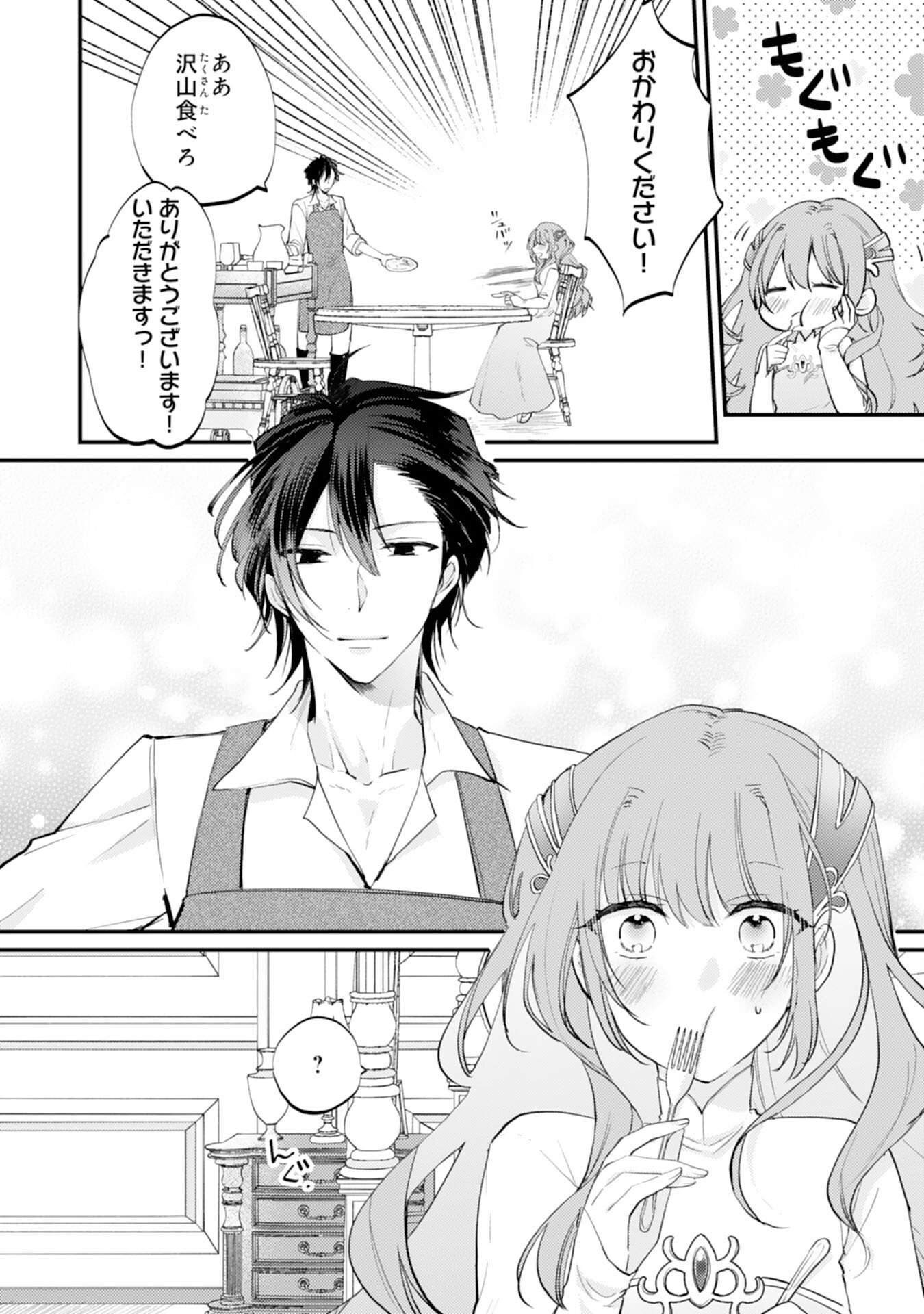 Seirei ni Aisaresugita Harapeko Seijo, Tsuihousareta kedo Ringoku wo Taishi ni Dekiai Sarete Shiawase Ippai desu Chapter 2 25ページ