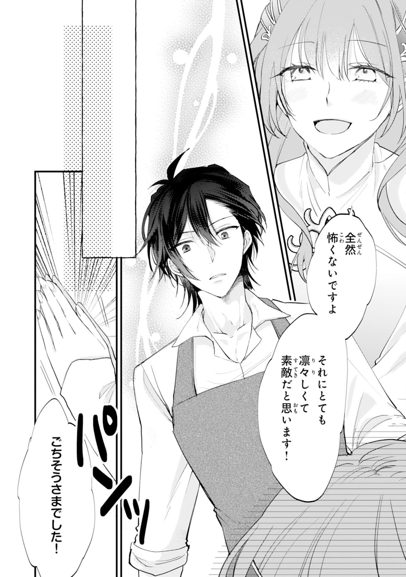Seirei ni Aisaresugita Harapeko Seijo, Tsuihousareta kedo Ringoku wo Taishi ni Dekiai Sarete Shiawase Ippai desu Chapter 2 27ページ