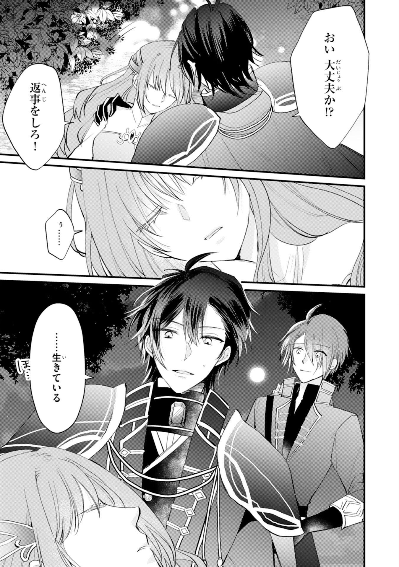 Seirei ni Aisaresugita Harapeko Seijo, Tsuihousareta kedo Ringoku wo Taishi ni Dekiai Sarete Shiawase Ippai desu Chapter 2 4ページ