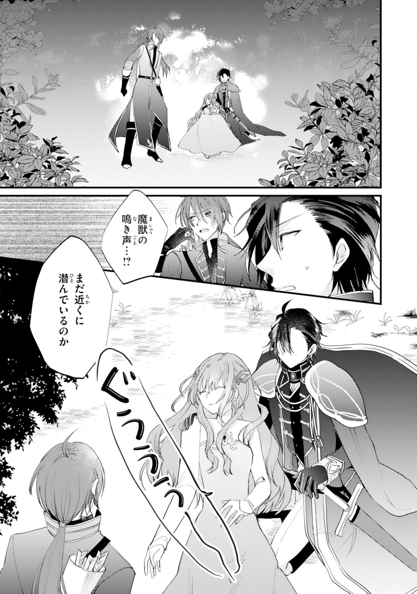 Seirei ni Aisaresugita Harapeko Seijo, Tsuihousareta kedo Ringoku wo Taishi ni Dekiai Sarete Shiawase Ippai desu Chapter 2 8ページ