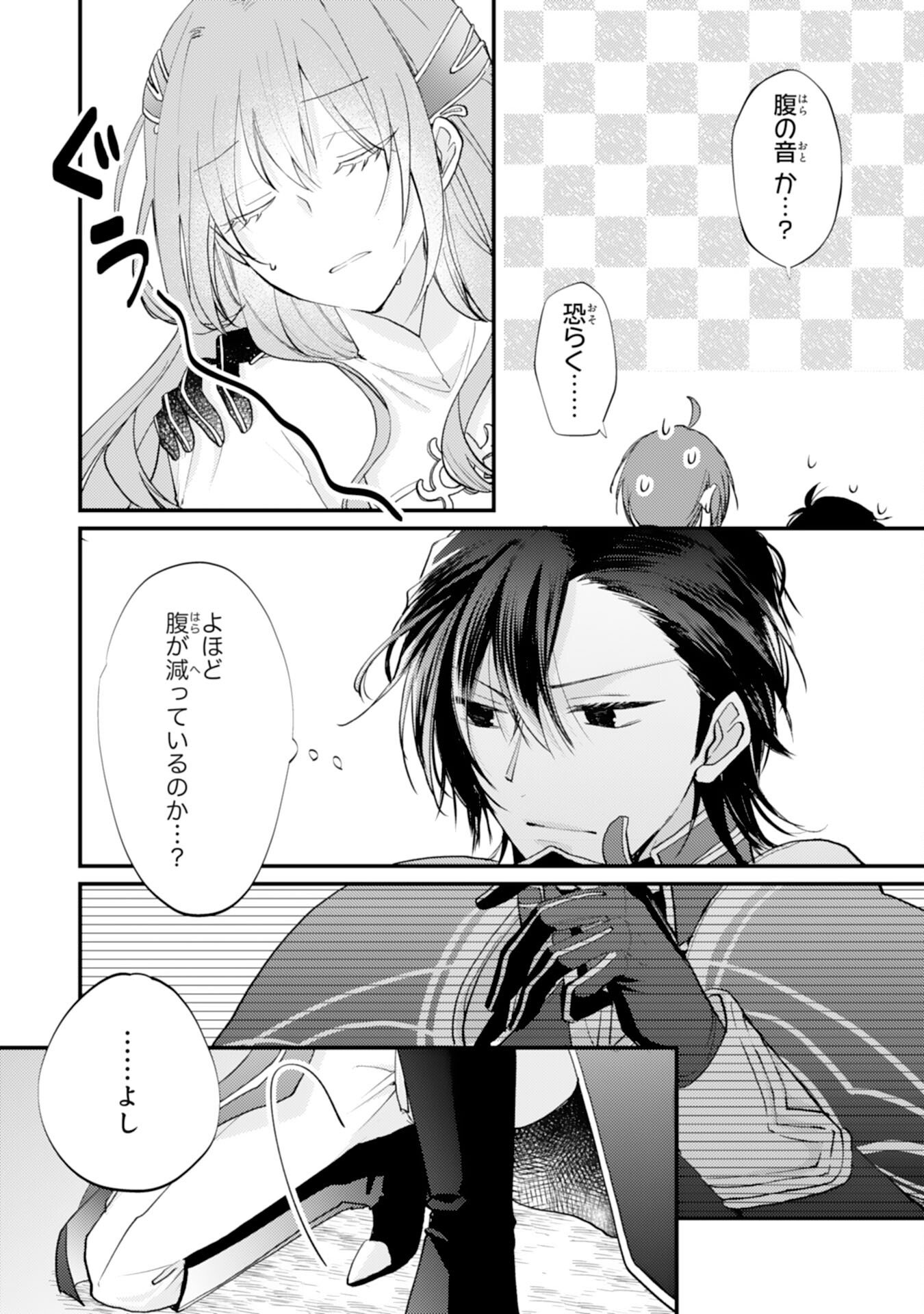 Seirei ni Aisaresugita Harapeko Seijo, Tsuihousareta kedo Ringoku wo Taishi ni Dekiai Sarete Shiawase Ippai desu Chapter 2 9ページ