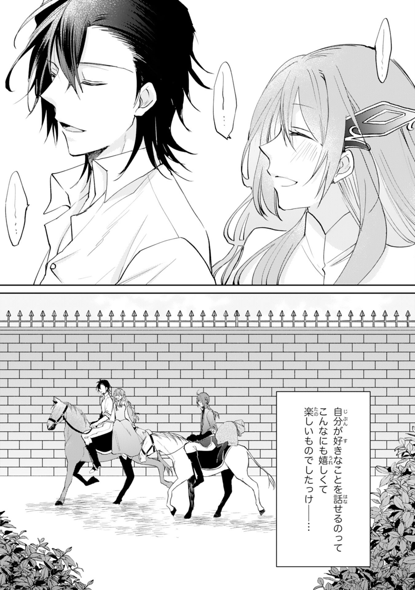 Seirei ni Aisaresugita Harapeko Seijo, Tsuihousareta kedo Ringoku wo Taishi ni Dekiai Sarete Shiawase Ippai desu Chapter 5 14ページ
