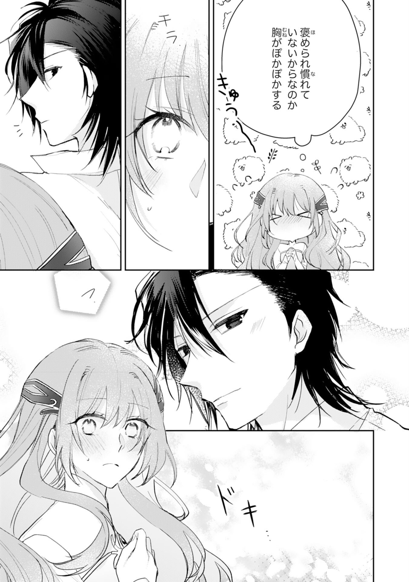Seirei ni Aisaresugita Harapeko Seijo, Tsuihousareta kedo Ringoku wo Taishi ni Dekiai Sarete Shiawase Ippai desu Chapter 5 17ページ