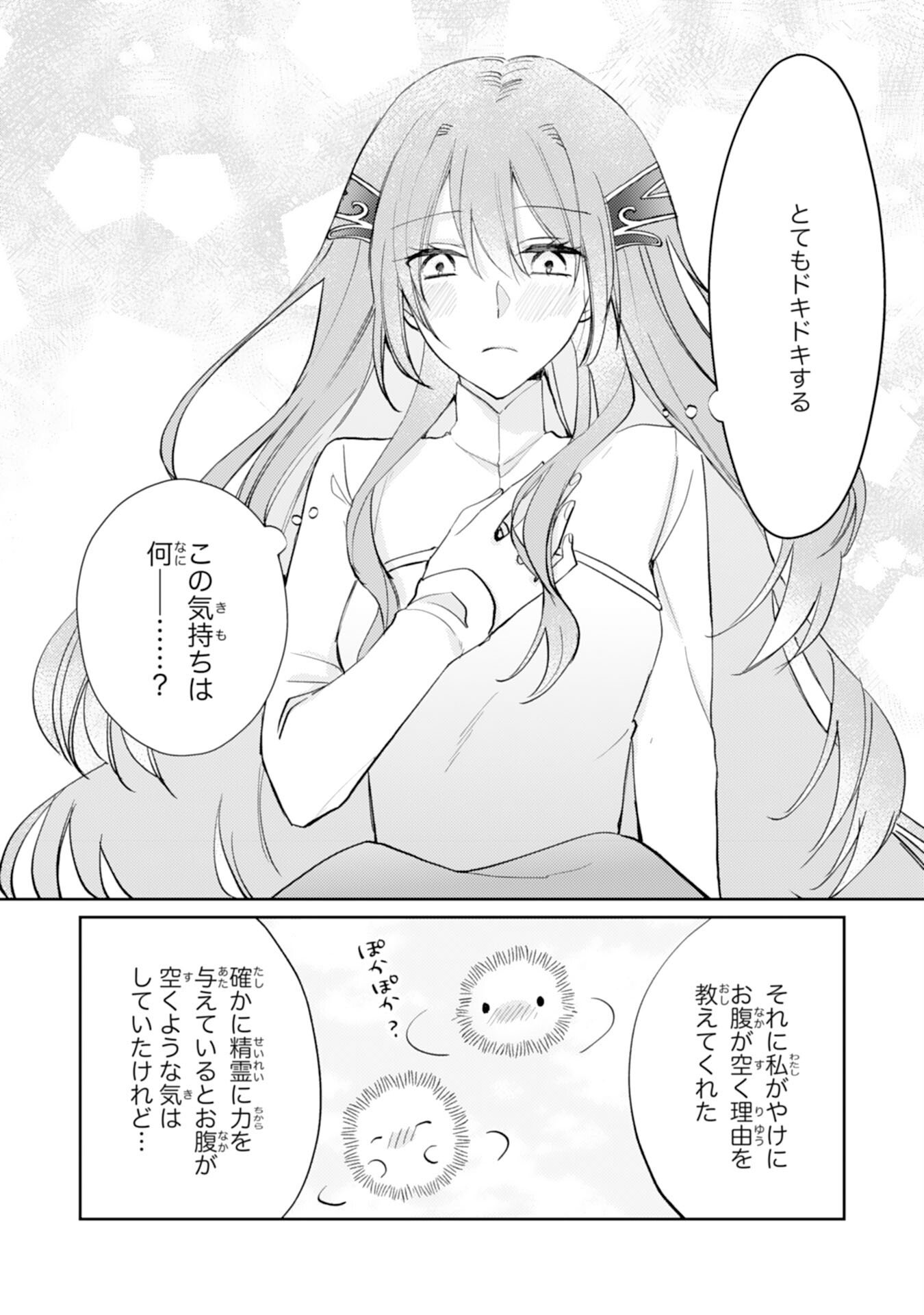 Seirei ni Aisaresugita Harapeko Seijo, Tsuihousareta kedo Ringoku wo Taishi ni Dekiai Sarete Shiawase Ippai desu Chapter 5 18ページ