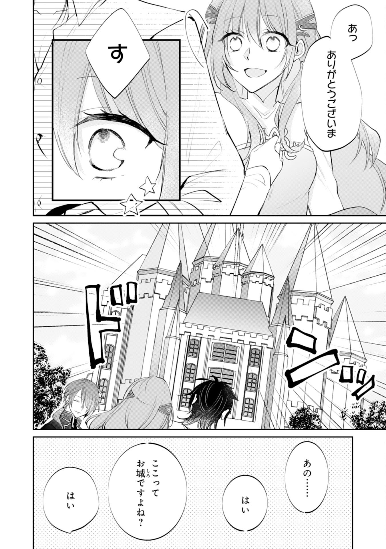 Seirei ni Aisaresugita Harapeko Seijo, Tsuihousareta kedo Ringoku wo Taishi ni Dekiai Sarete Shiawase Ippai desu Chapter 5 20ページ