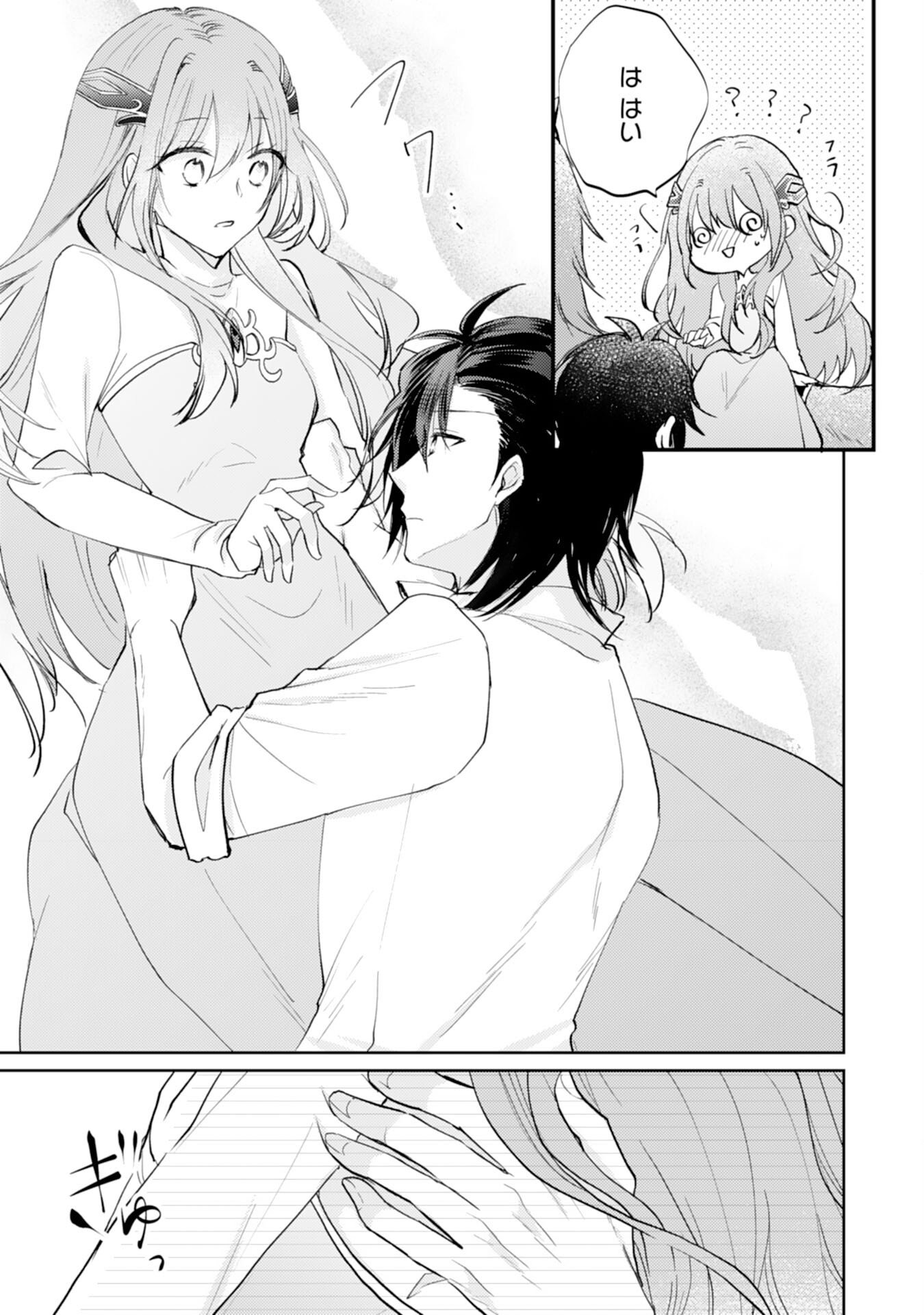 Seirei ni Aisaresugita Harapeko Seijo, Tsuihousareta kedo Ringoku wo Taishi ni Dekiai Sarete Shiawase Ippai desu Chapter 5 23ページ
