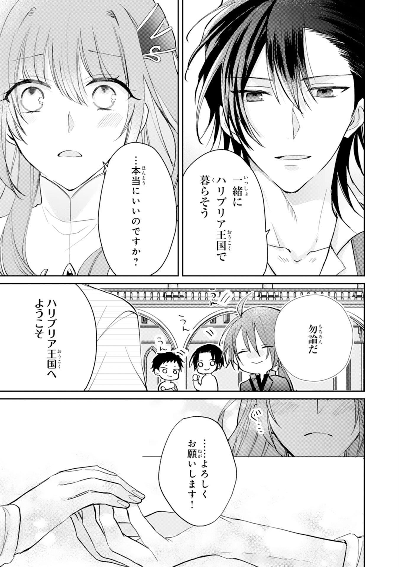 Seirei ni Aisaresugita Harapeko Seijo, Tsuihousareta kedo Ringoku wo Taishi ni Dekiai Sarete Shiawase Ippai desu Chapter 5 9ページ