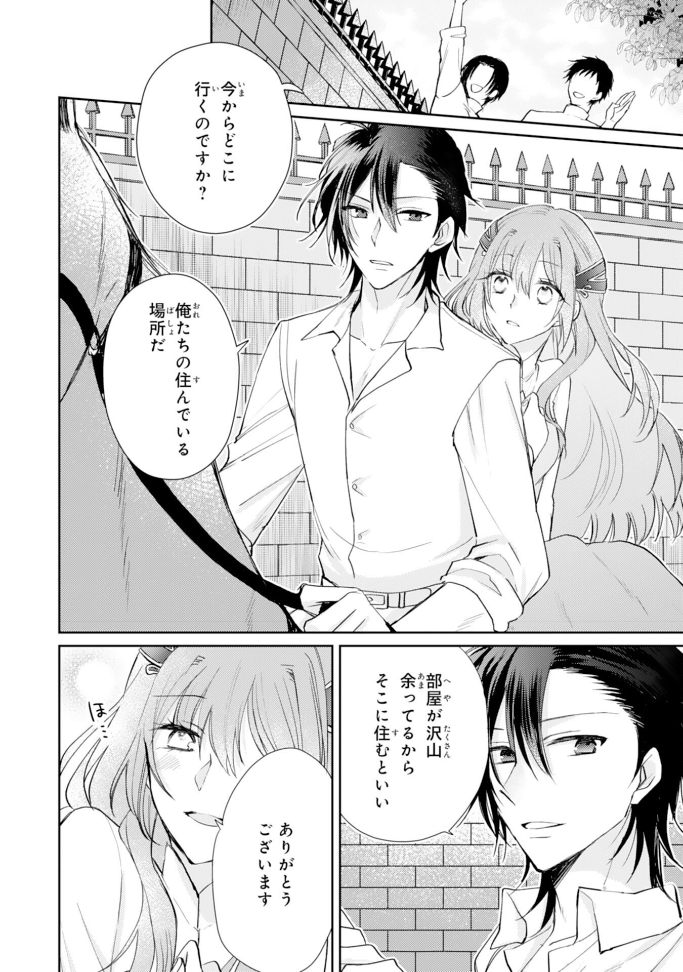 Seirei ni Aisaresugita Harapeko Seijo, Tsuihousareta kedo Ringoku wo Taishi ni Dekiai Sarete Shiawase Ippai desu Chapter 5 10ページ