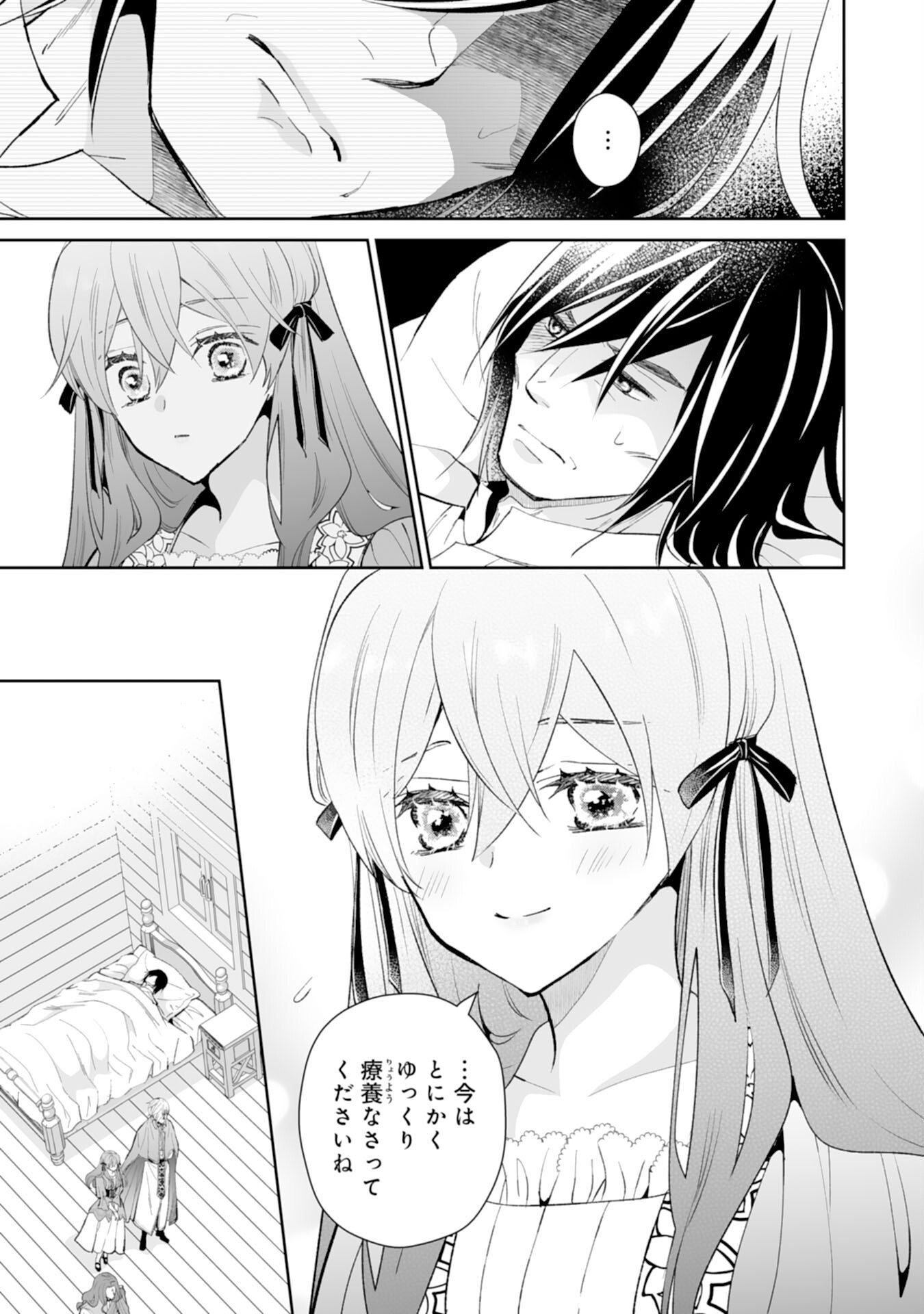 Konyaku Haki wa Honmou Desu! Seijo no Chikara ga Kaika Shita no de Watashi wa Jiyuu ni Kurashimasu Chapter 14 23ページ