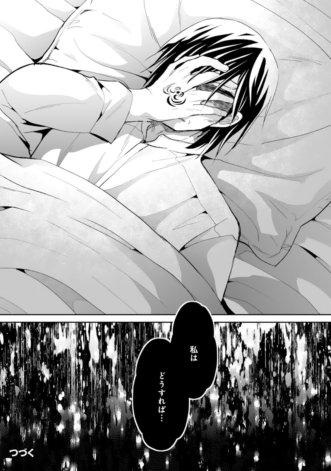 Konyaku Haki wa Honmou Desu! Seijo no Chikara ga Kaika Shita no de Watashi wa Jiyuu ni Kurashimasu Chapter 14 28ページ