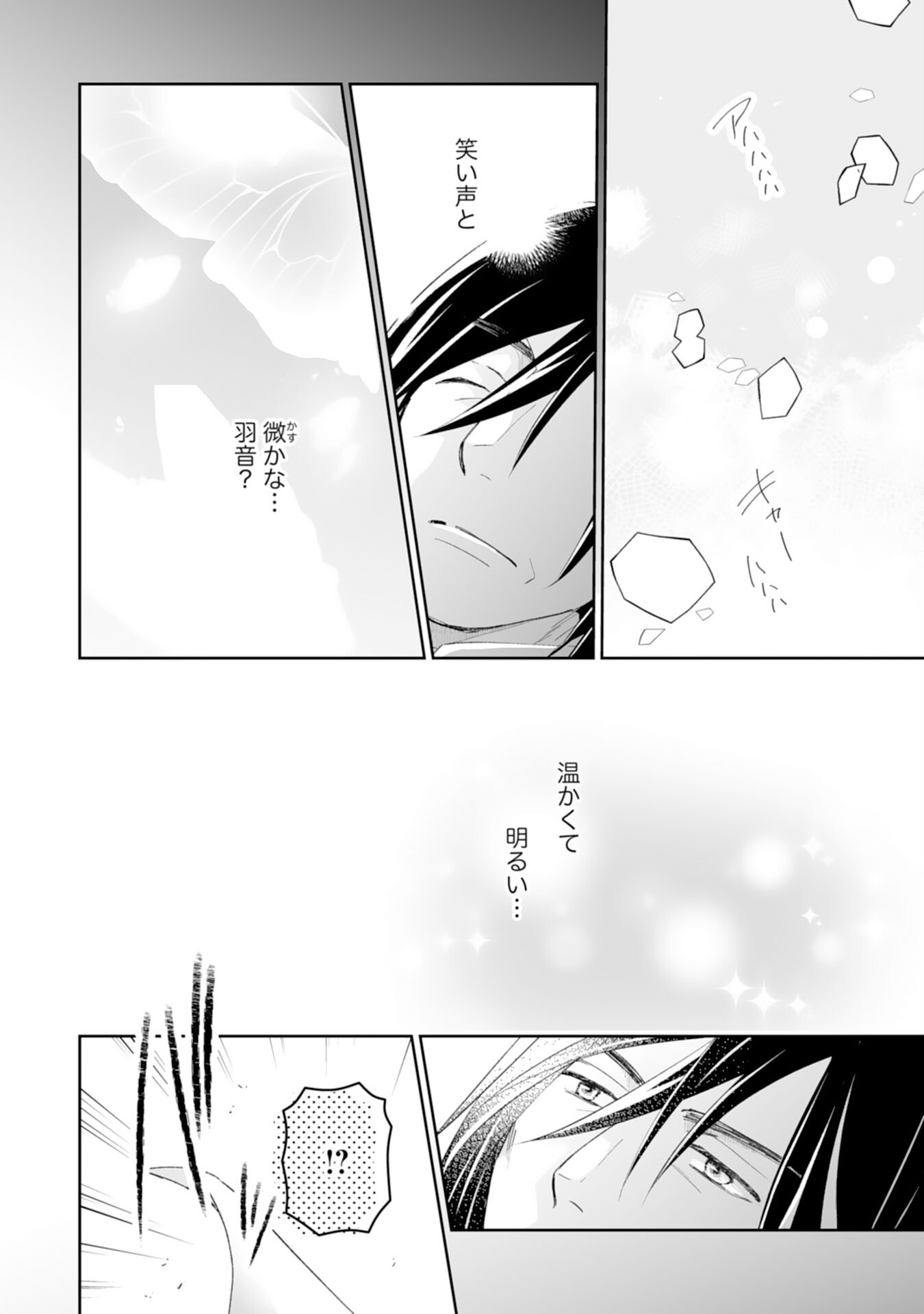 Konyaku Haki wa Honmou Desu! Seijo no Chikara ga Kaika Shita no de Watashi wa Jiyuu ni Kurashimasu Chapter 14 8ページ