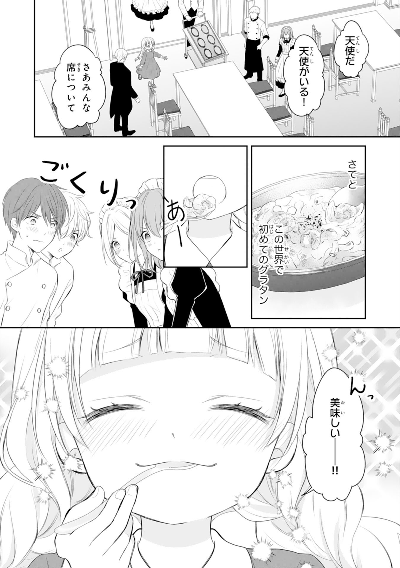 Roku-Sai no Oujo desu ga, Kiraware Ryuukishi ni Totsugu Koto ni Narimashita Chapter 3 20ページ