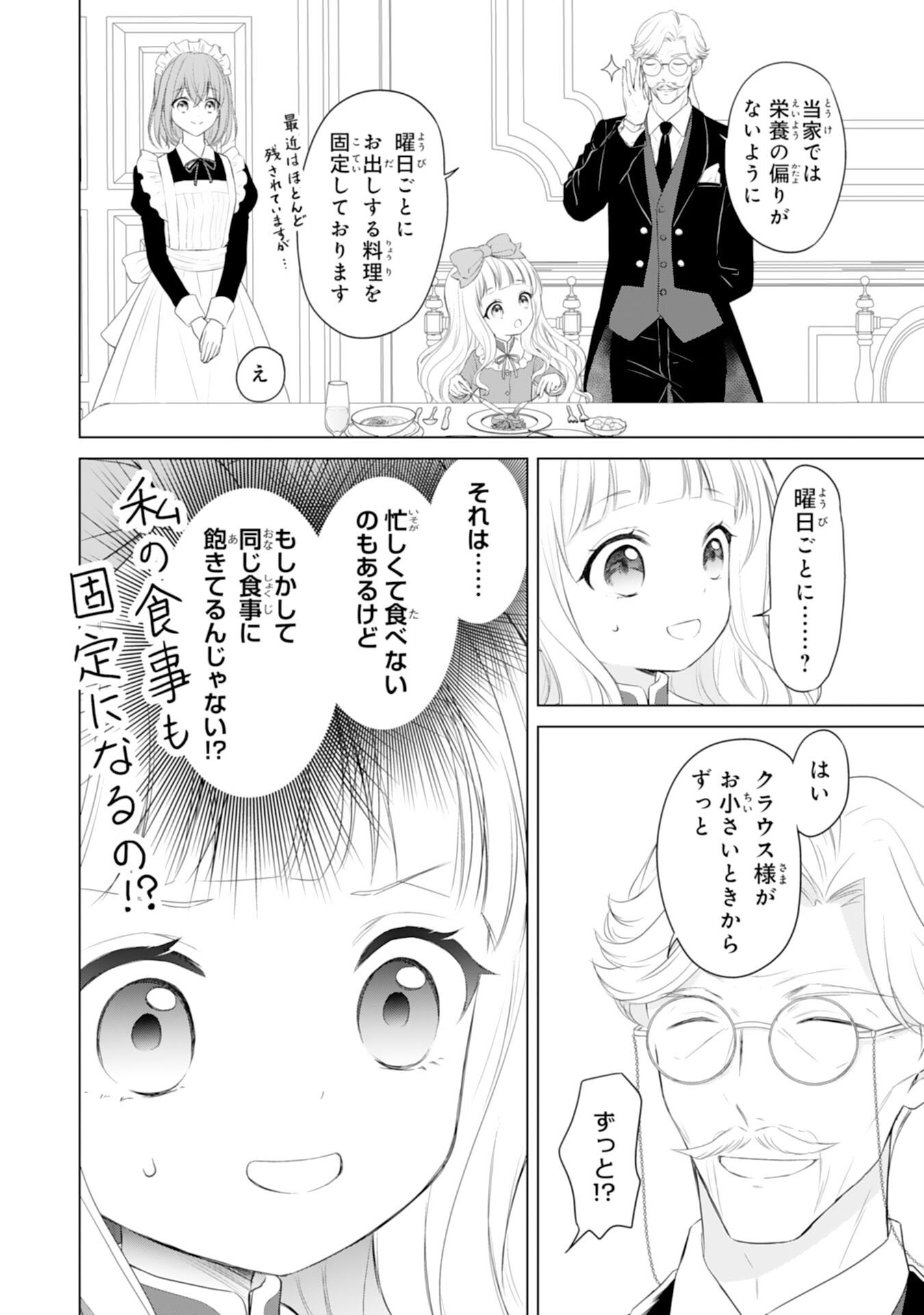 Roku-Sai no Oujo desu ga, Kiraware Ryuukishi ni Totsugu Koto ni Narimashita Chapter 3 8ページ