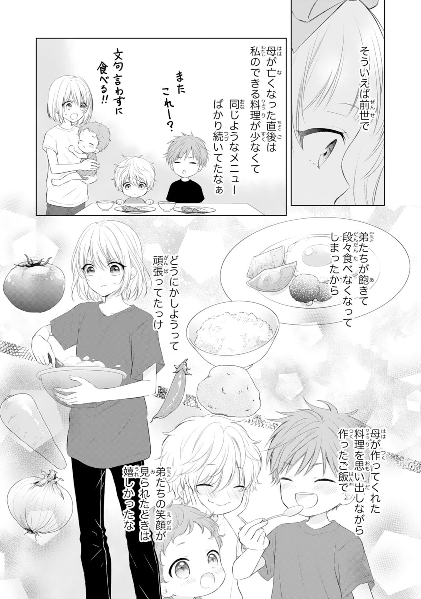 Roku-Sai no Oujo desu ga, Kiraware Ryuukishi ni Totsugu Koto ni Narimashita Chapter 3 9ページ