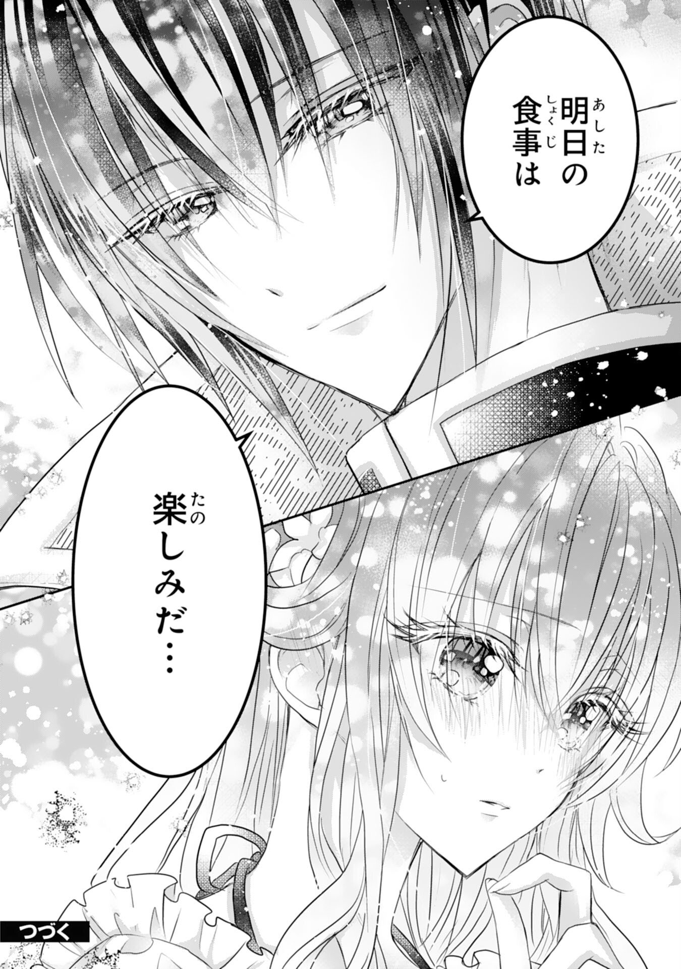 Konyaku Haki Sareta Koshaku Reijo wa Reitetsu Kokuo no Dekiai wo Shinjinai Chapter 7 28ページ