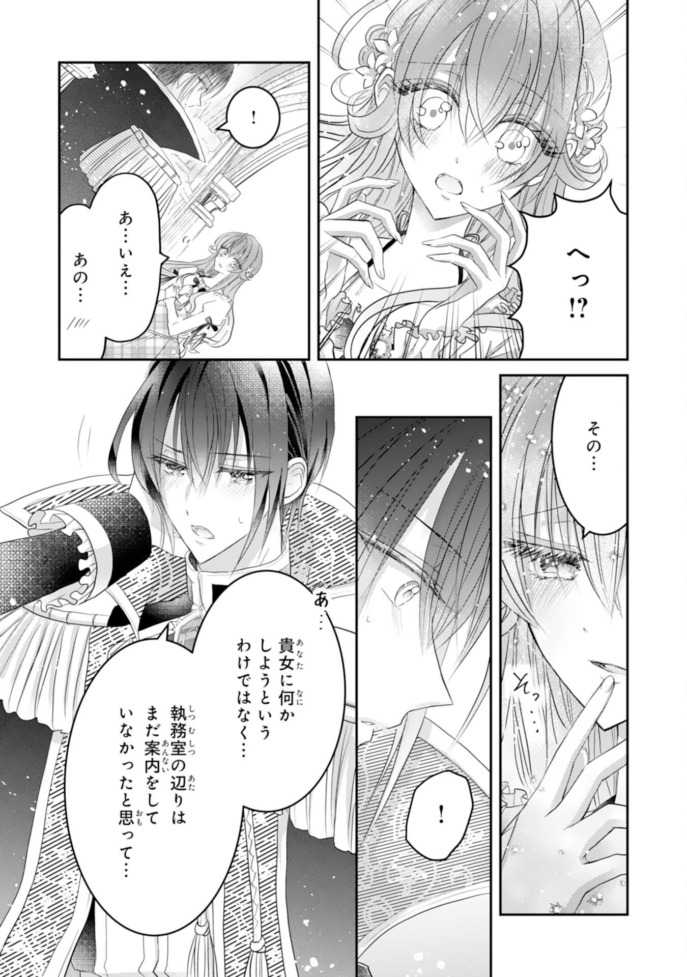 Konyaku Haki Sareta Koshaku Reijo wa Reitetsu Kokuo no Dekiai wo Shinjinai Chapter 7 6ページ