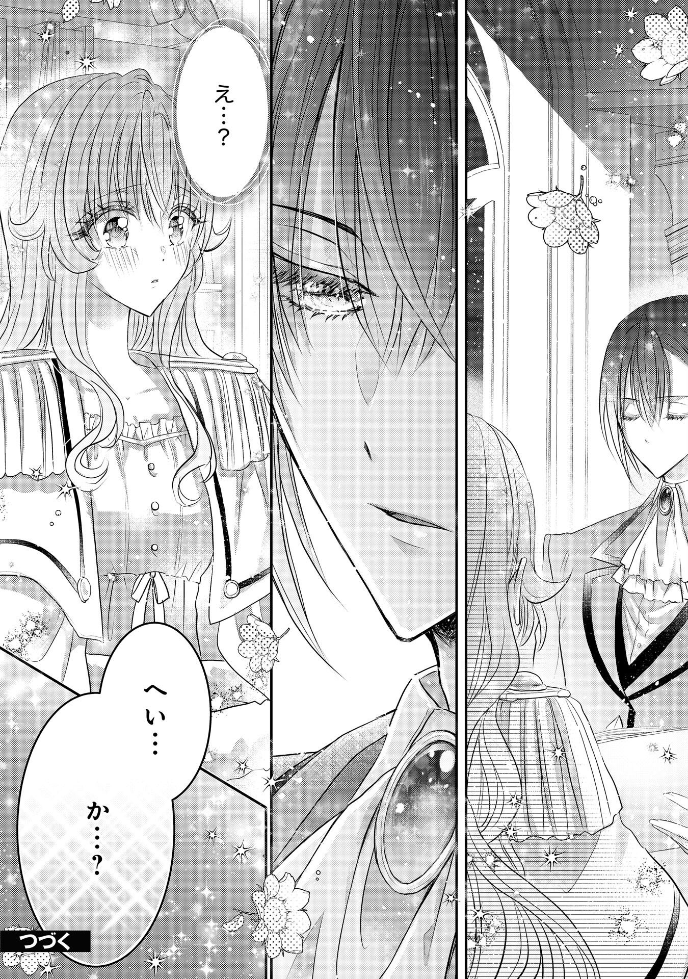 Konyaku Haki Sareta Koshaku Reijo wa Reitetsu Kokuo no Dekiai wo Shinjinai Chapter 8 28ページ