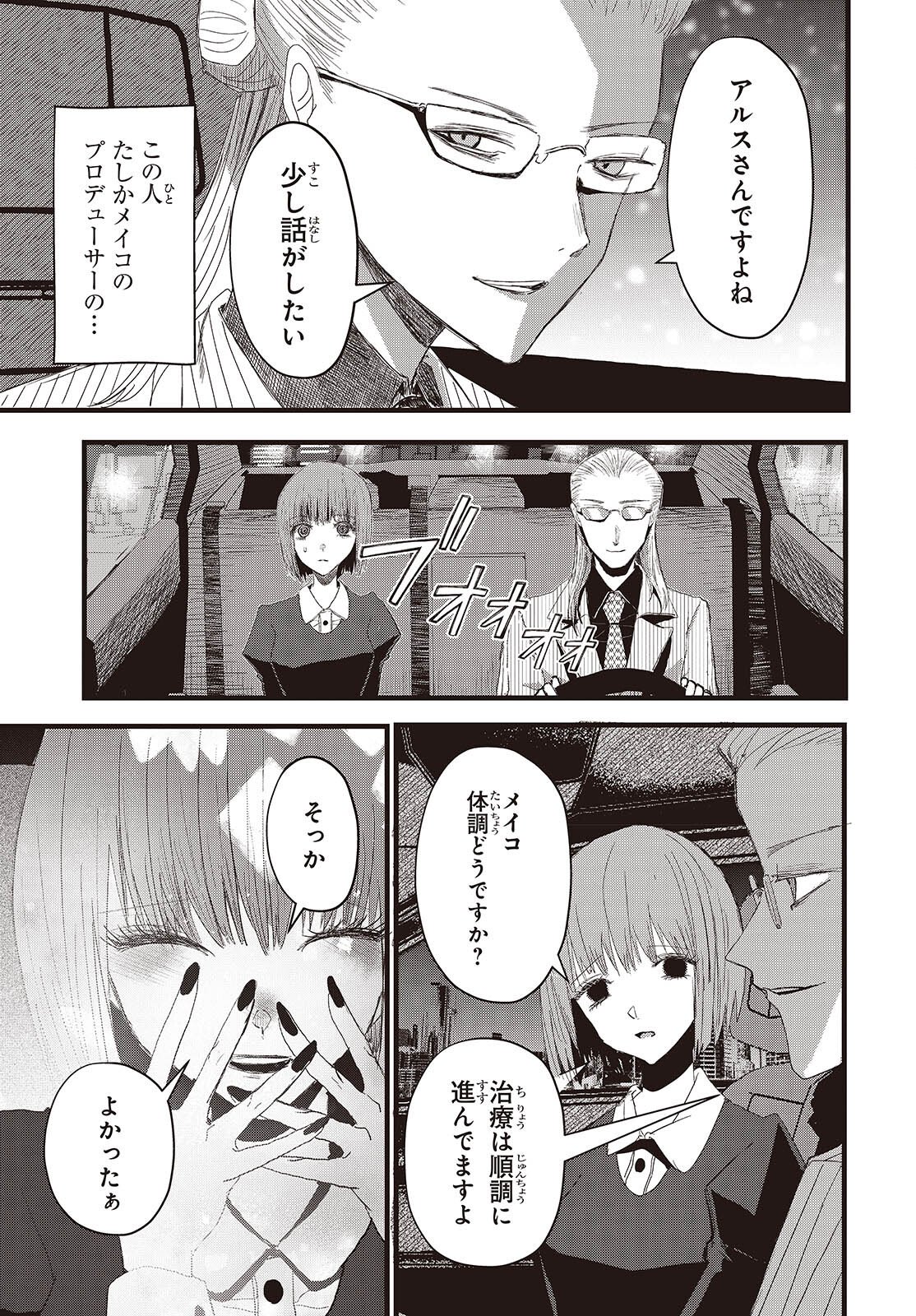 Campanella no Tou Chapter 18 15ページ