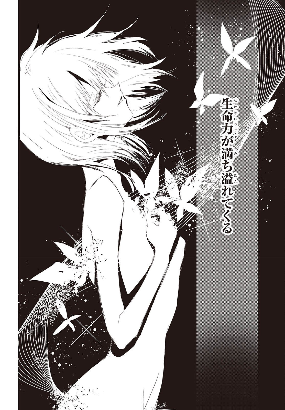 Campanella no Tou Chapter 18 34ページ