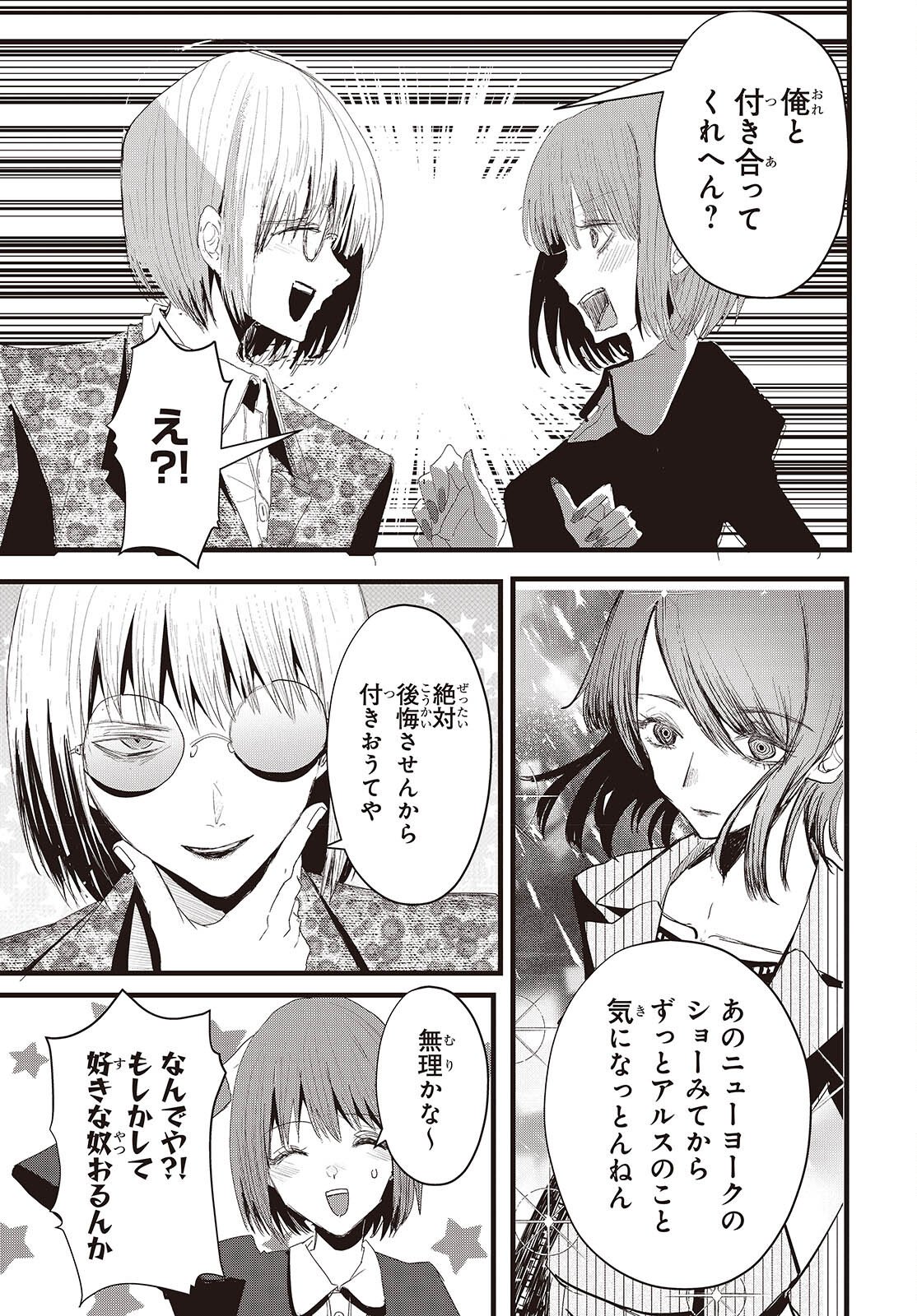 Campanella no Tou Chapter 18 41ページ