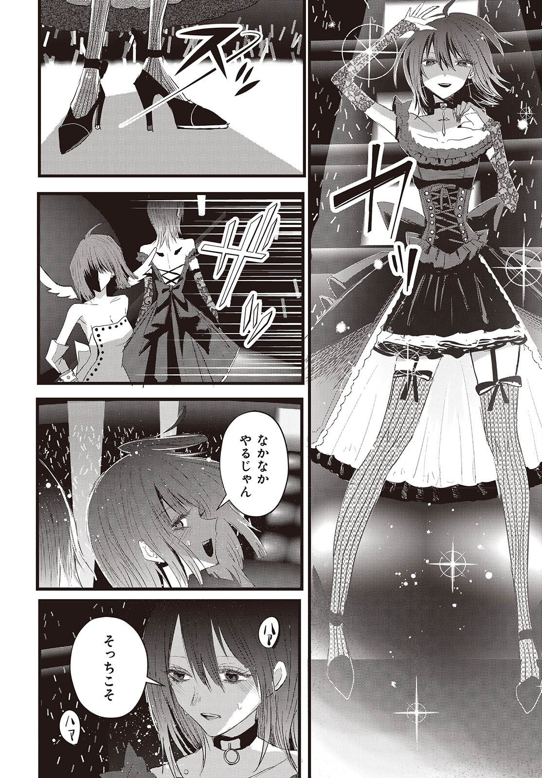Campanella no Tou Chapter 19 18ページ