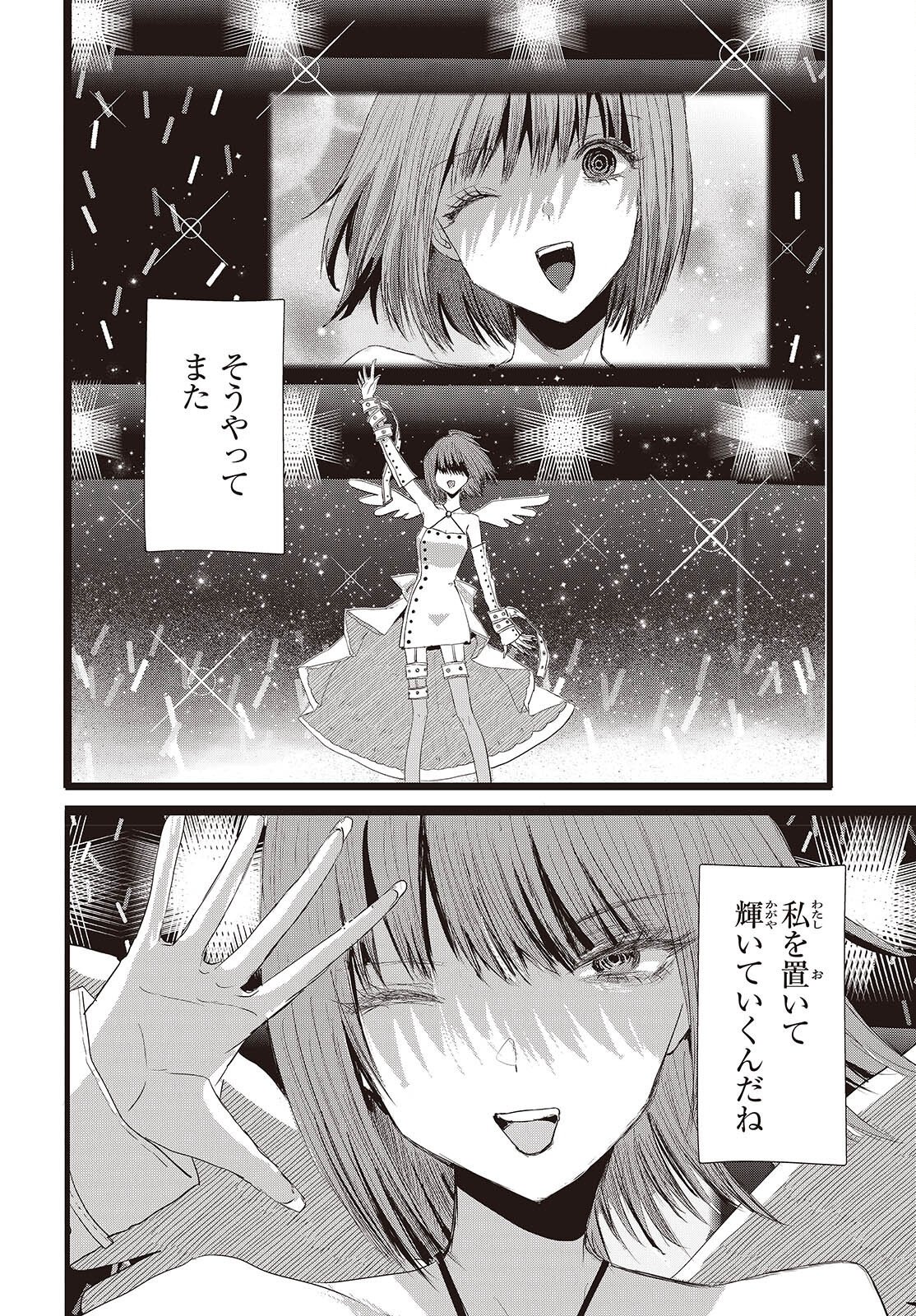 Campanella no Tou Chapter 19 20ページ