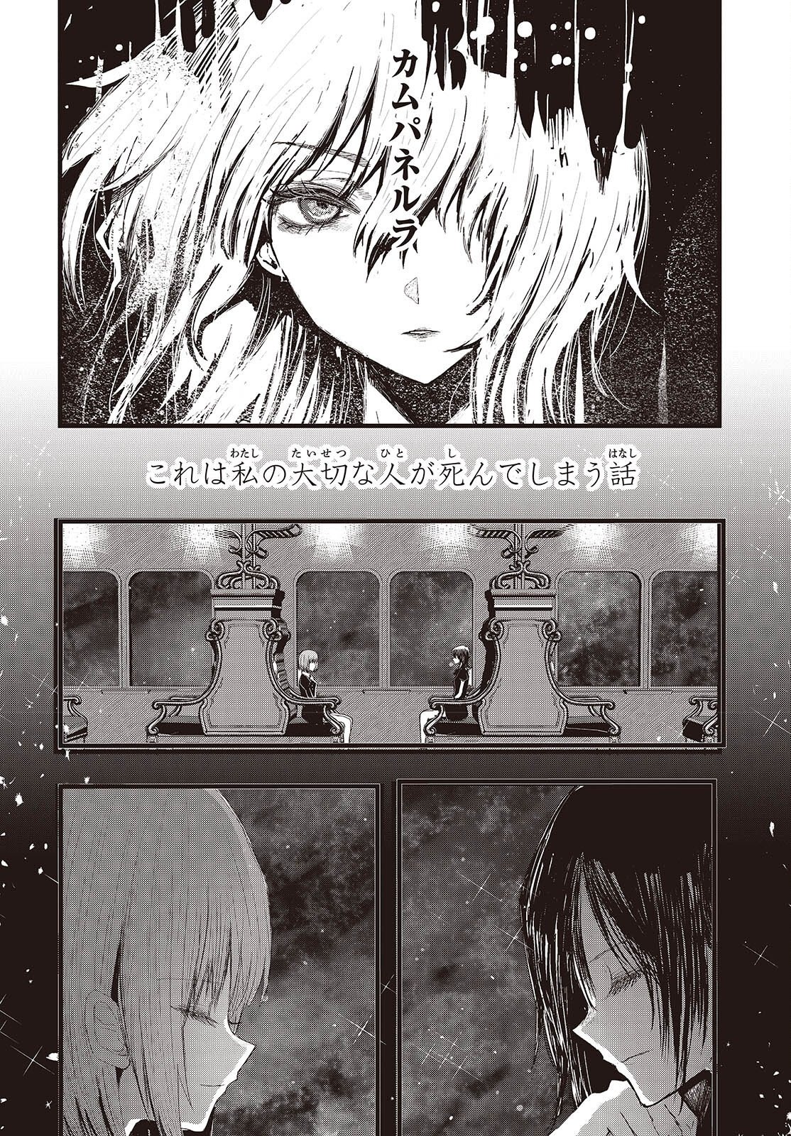 Campanella no Tou Chapter 19 10ページ