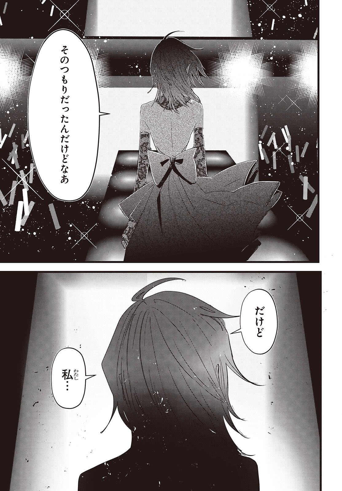 Campanella no Tou Chapter 20 15ページ