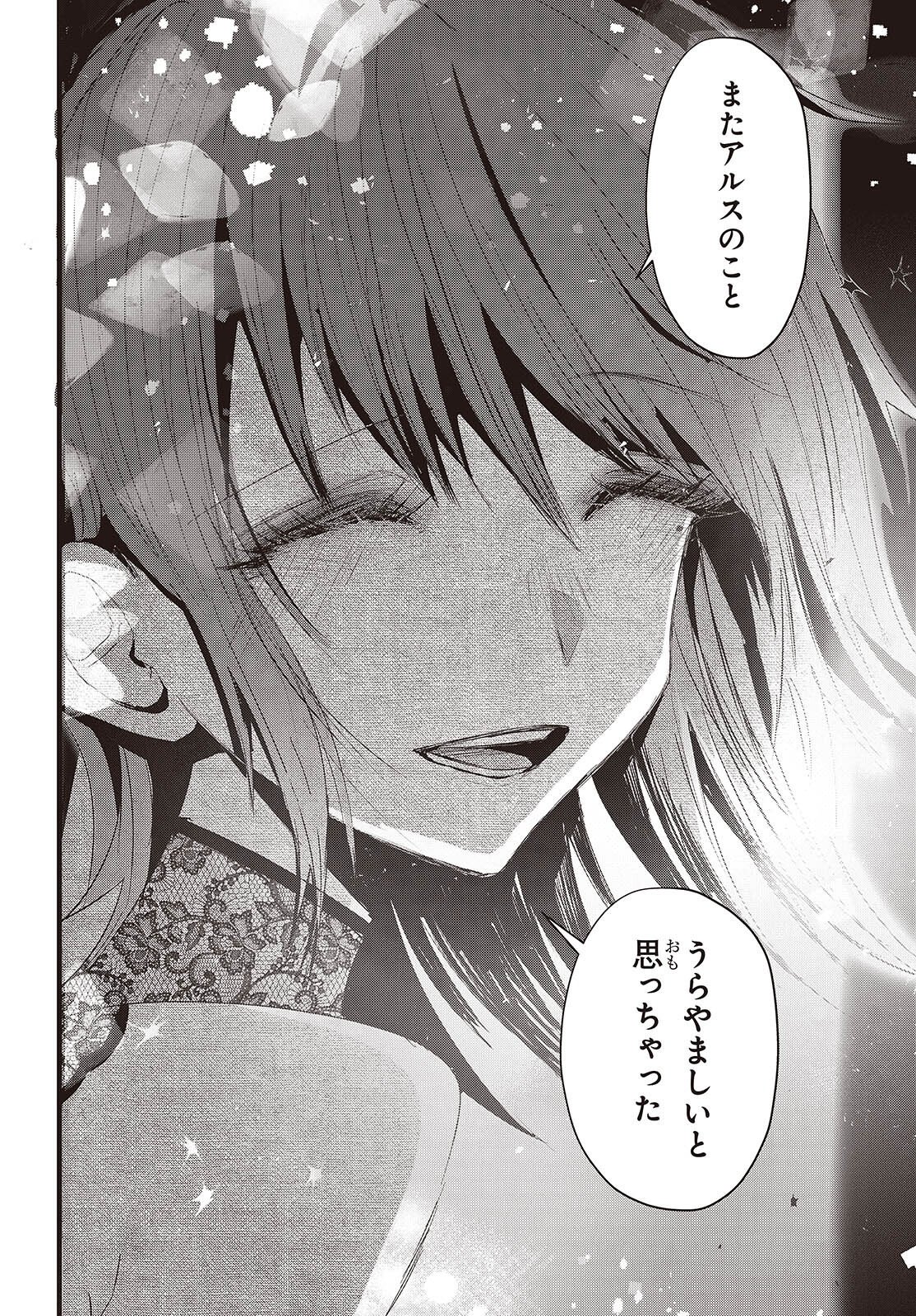 Campanella no Tou Chapter 20 16ページ