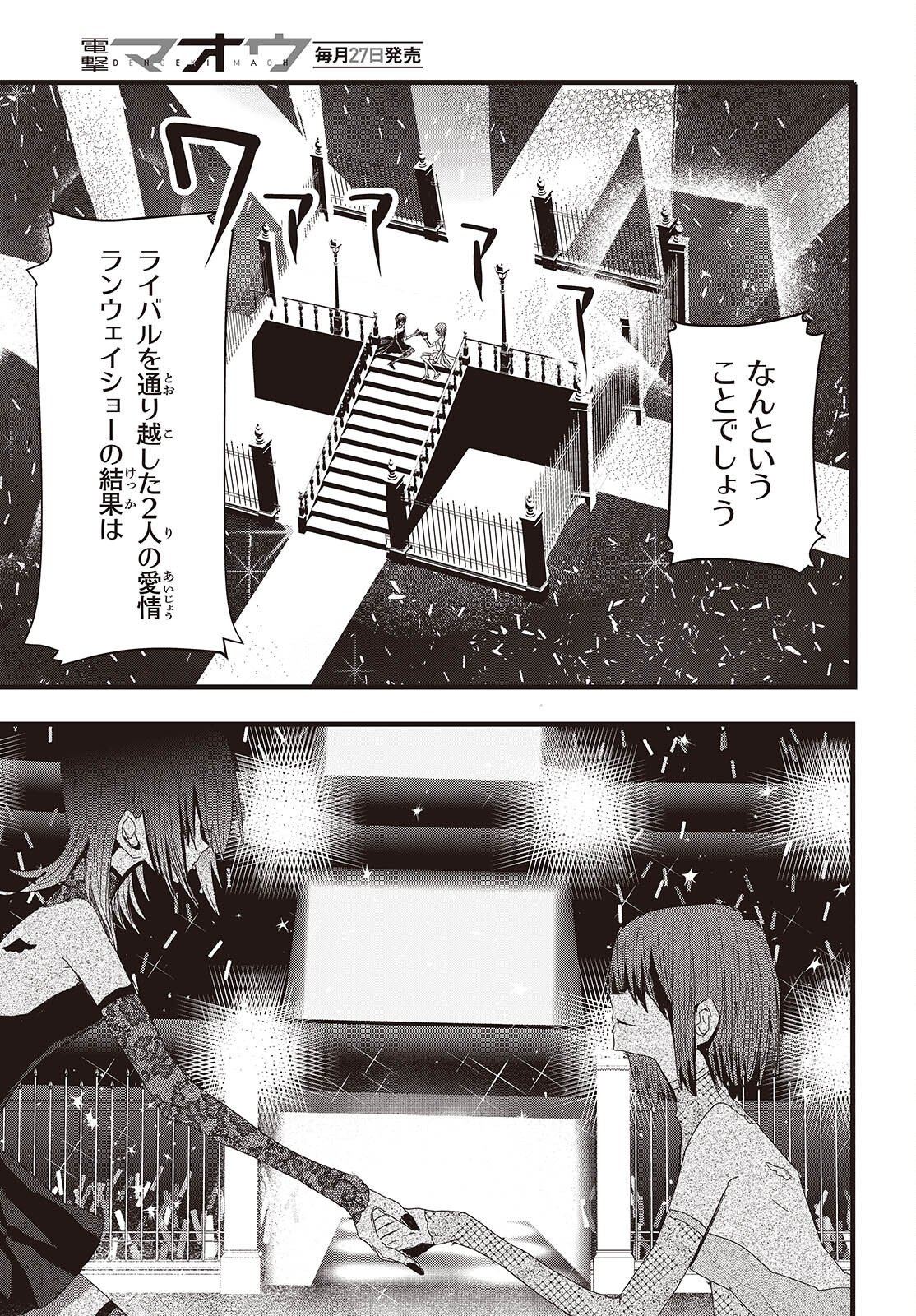 Campanella no Tou Chapter 20 21ページ