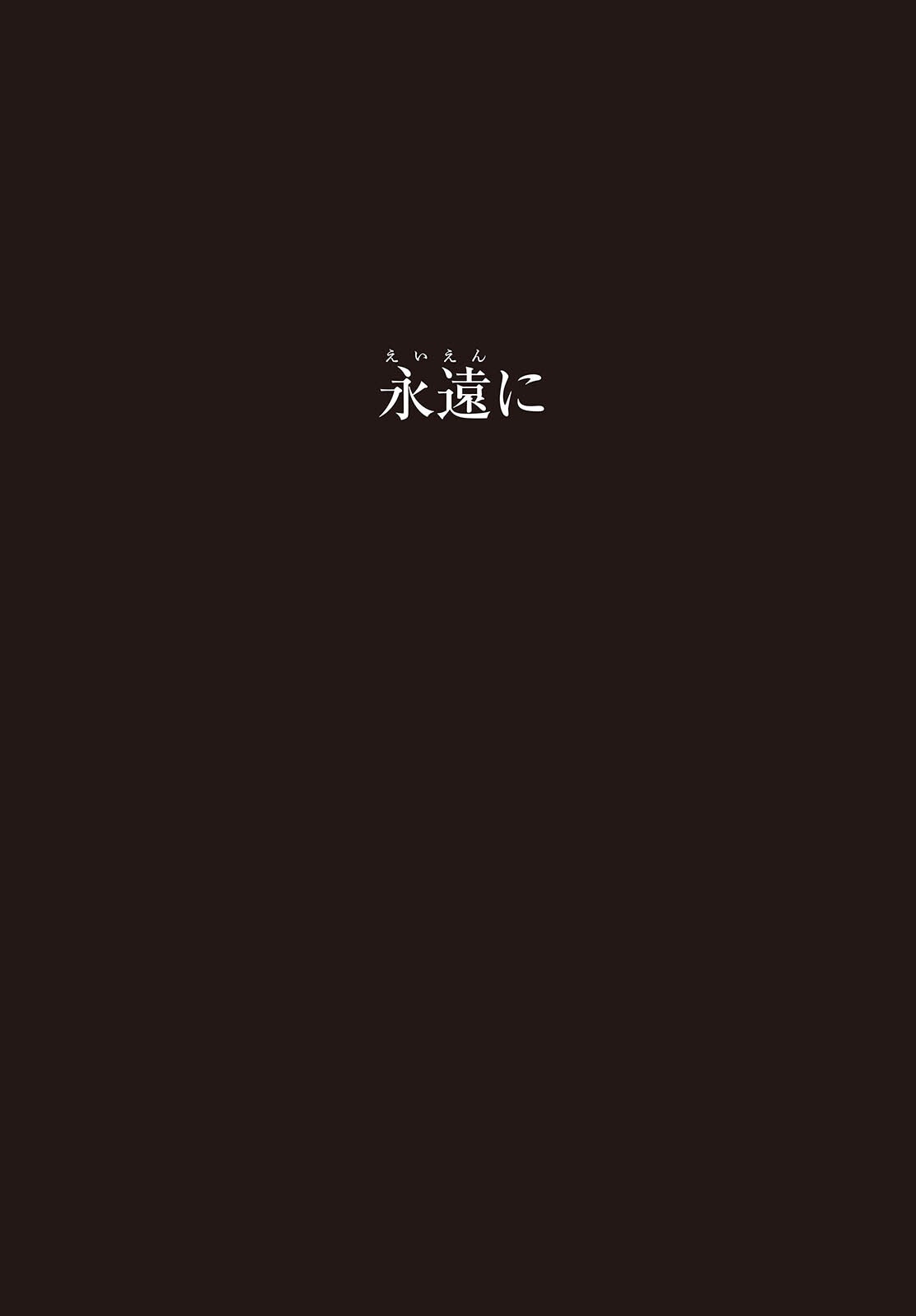 Campanella no Tou Chapter 20 33ページ