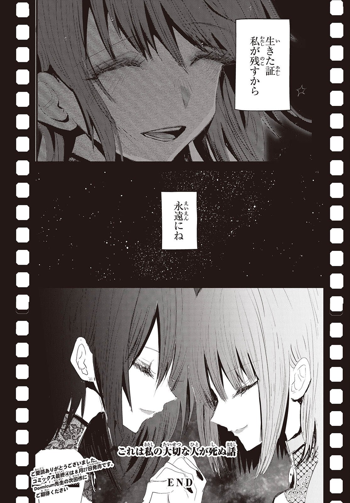 Campanella no Tou Chapter 20 39ページ