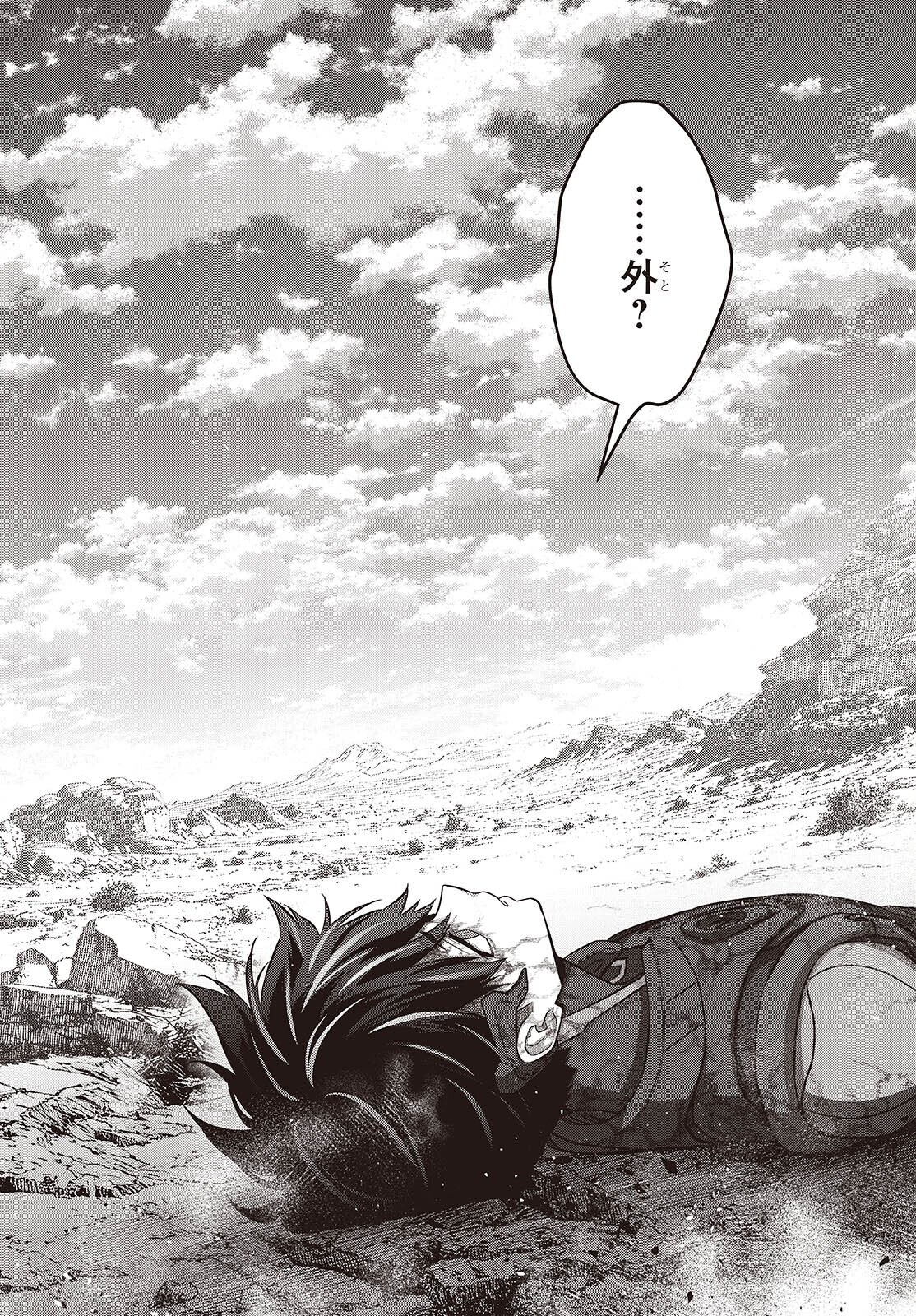Rebuild World Chapter 82 12ページ