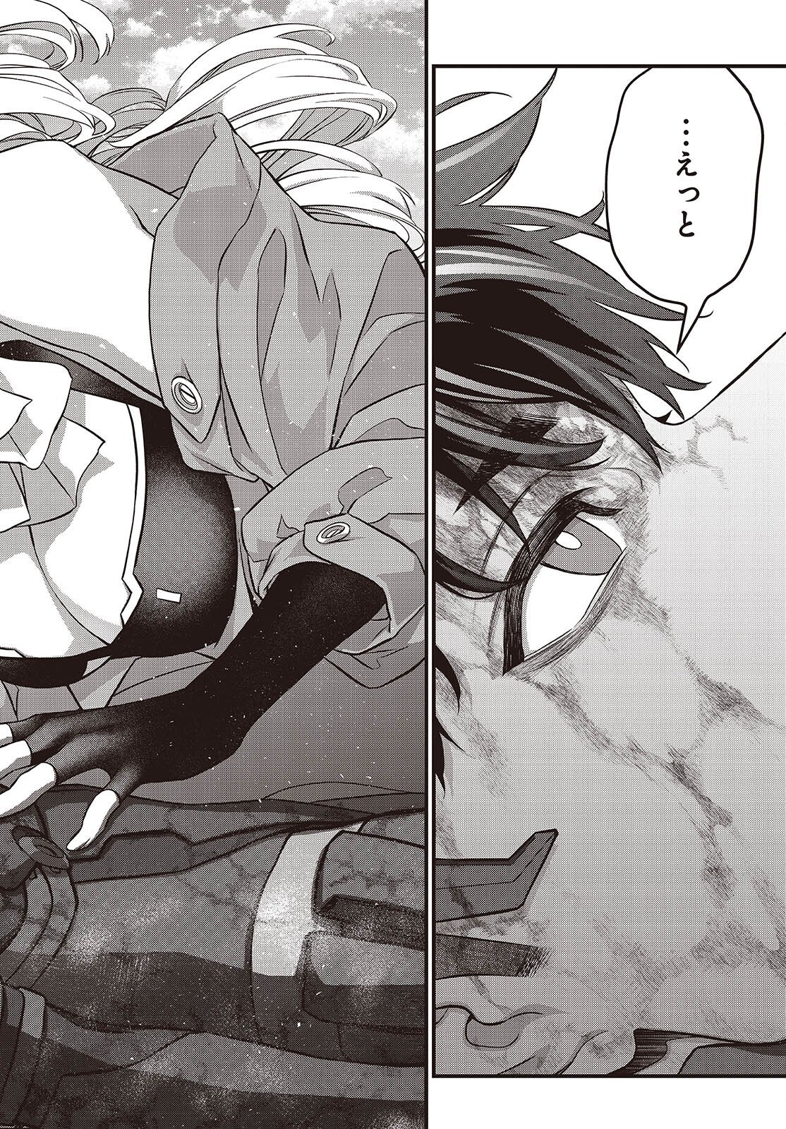 Rebuild World Chapter 82 14ページ