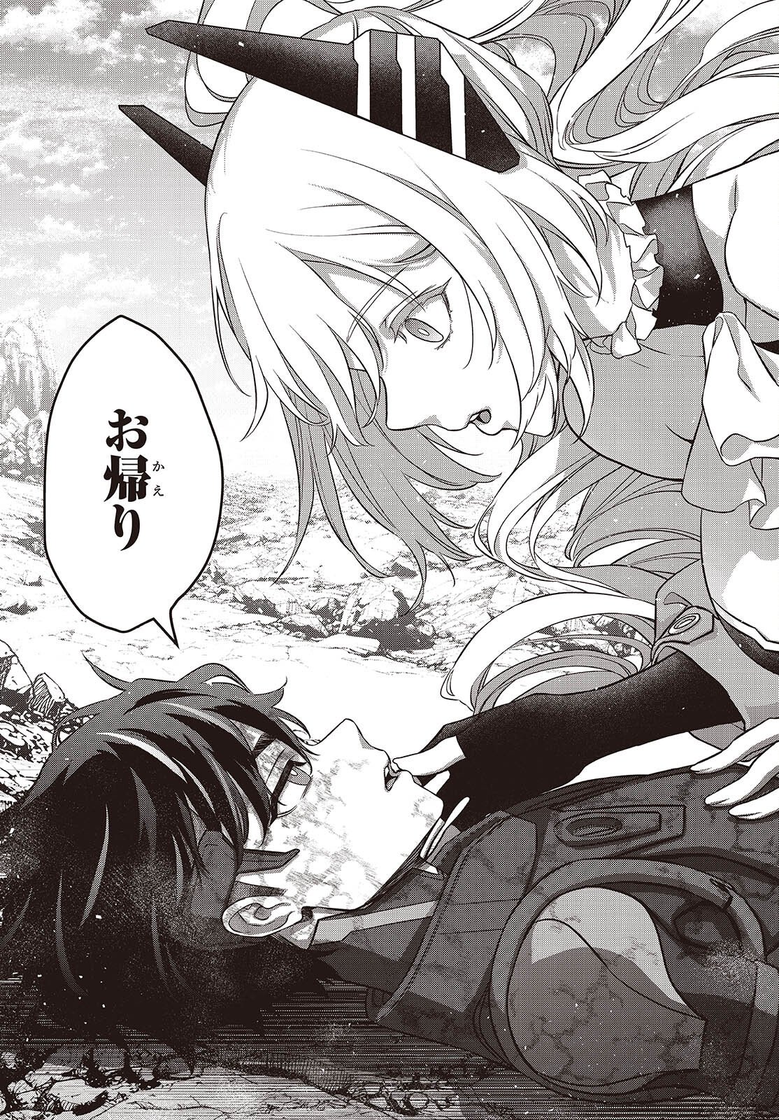 Rebuild World Chapter 82 15ページ