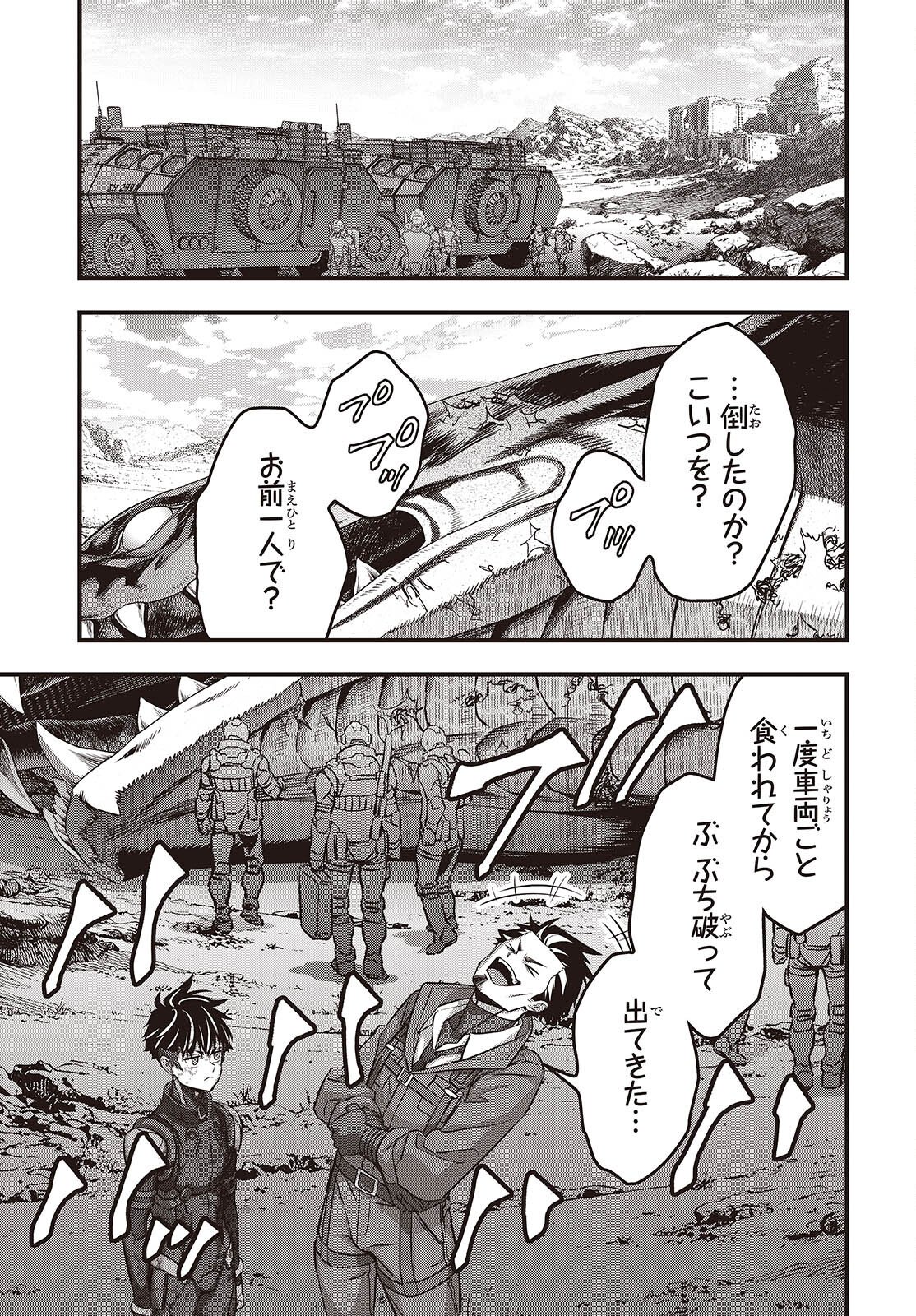 Rebuild World Chapter 82 21ページ