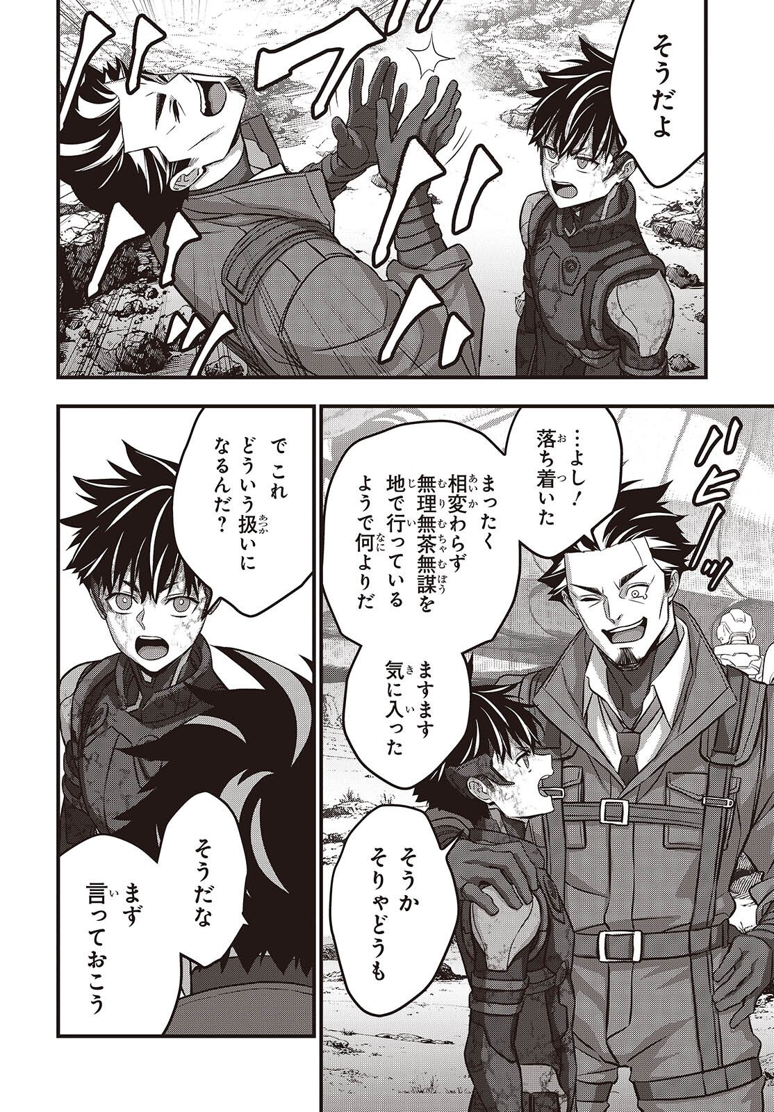 Rebuild World Chapter 82 22ページ